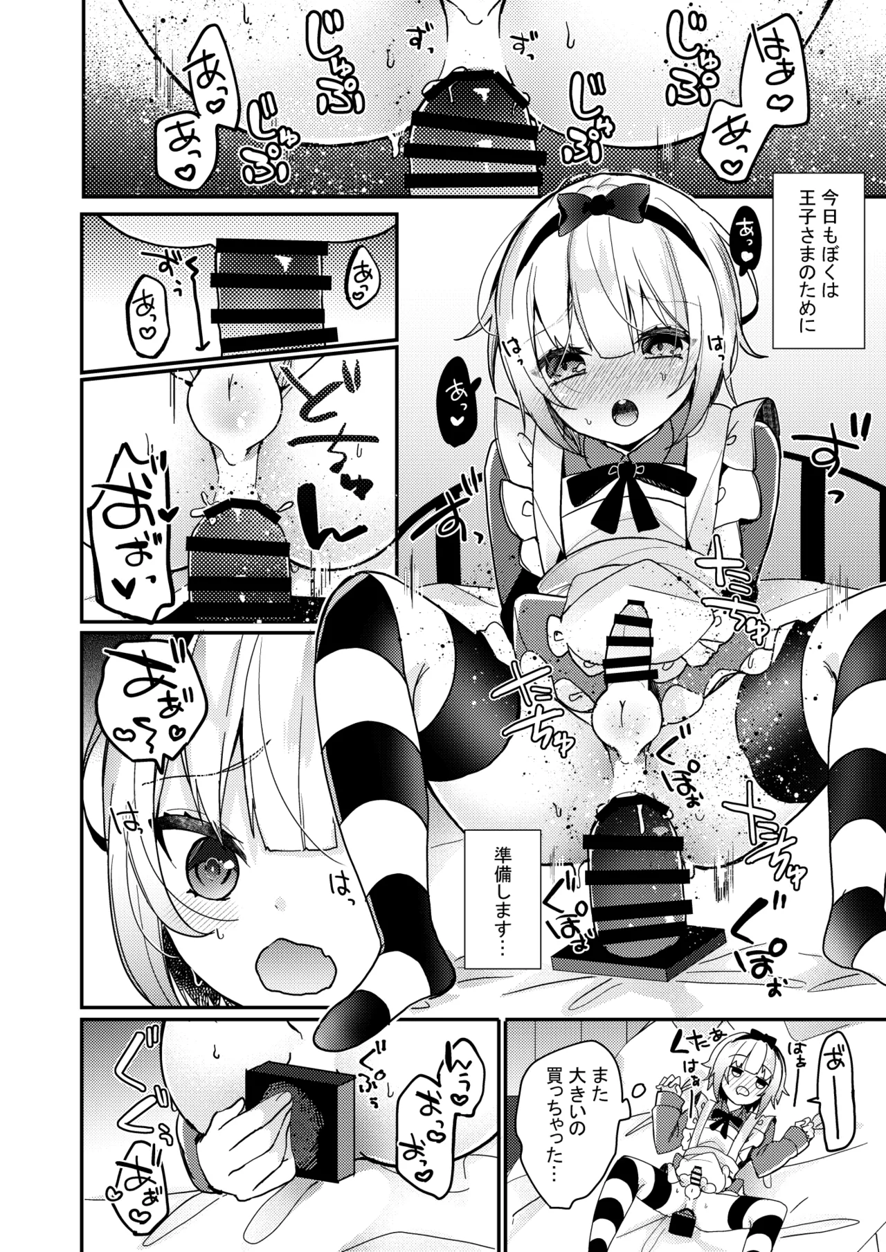 夢川くんは夢をみている - page32