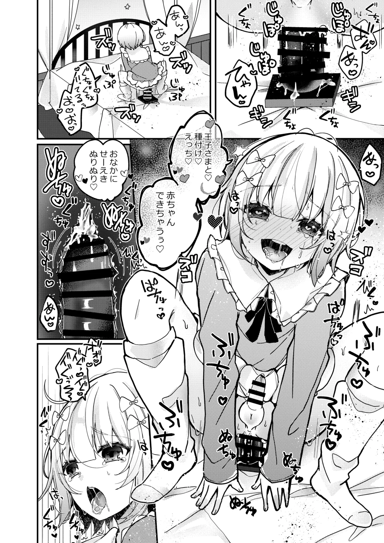 夢川くんは夢をみている - page42