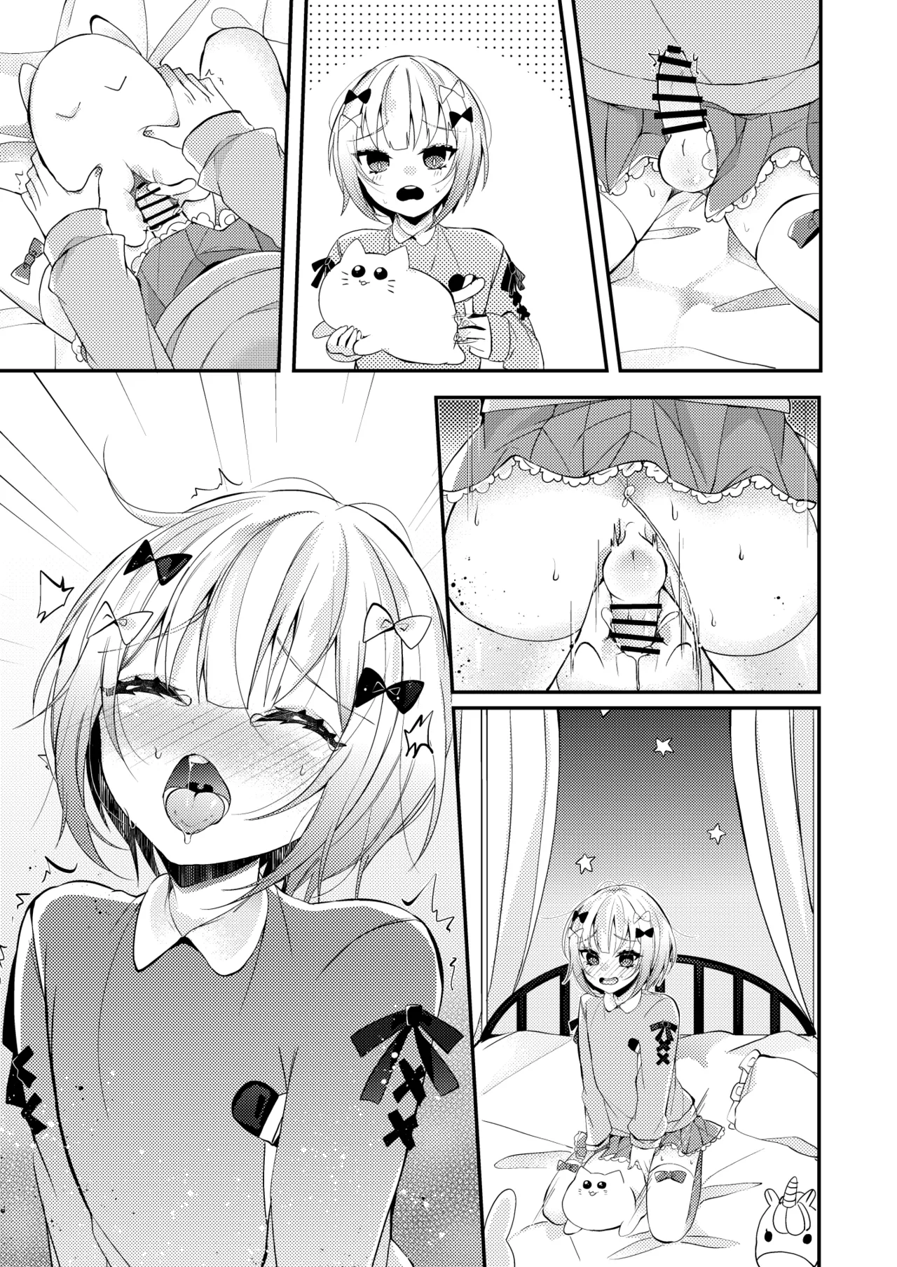 夢川くんは夢をみている - page48