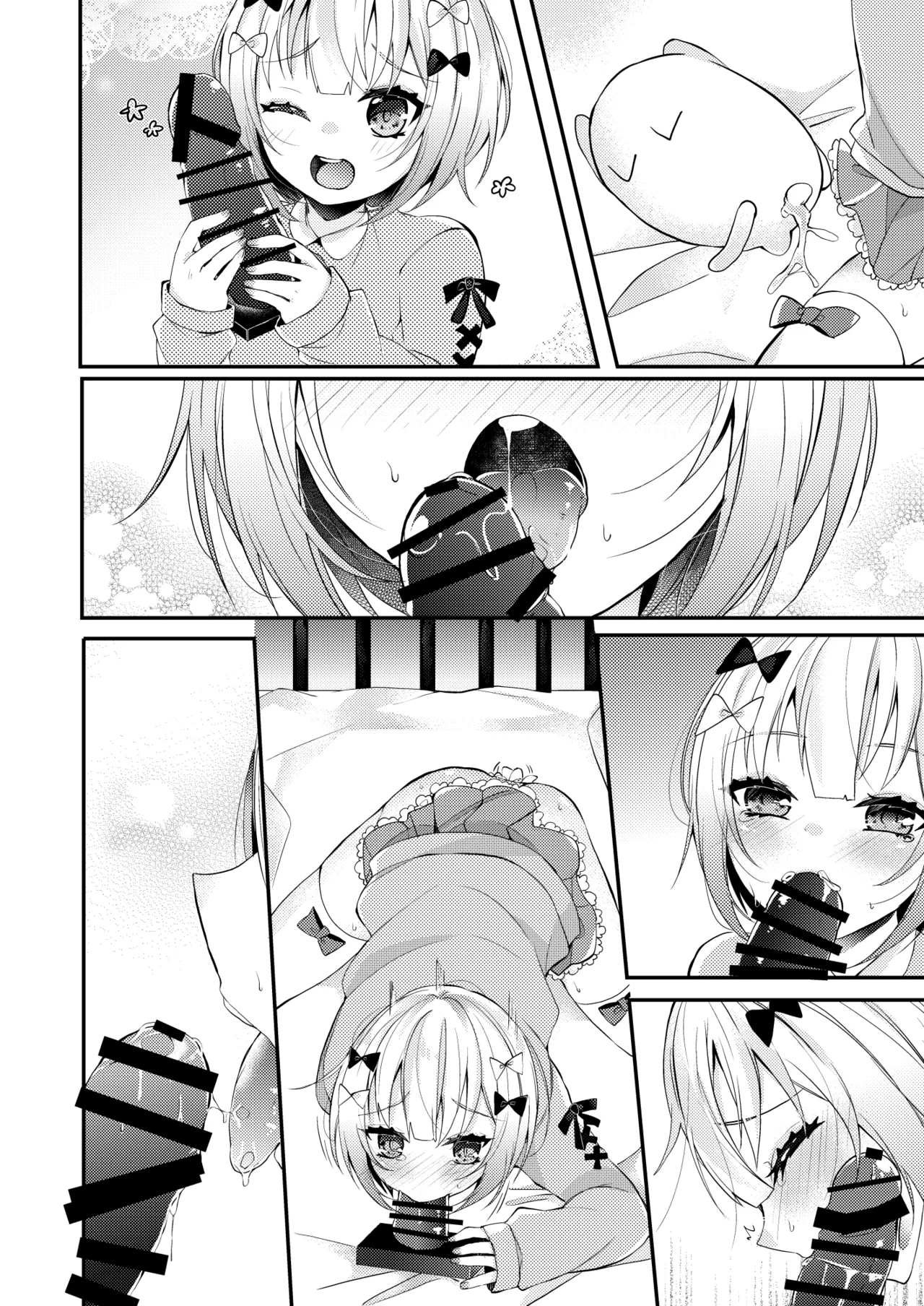 夢川くんは夢をみている - page49