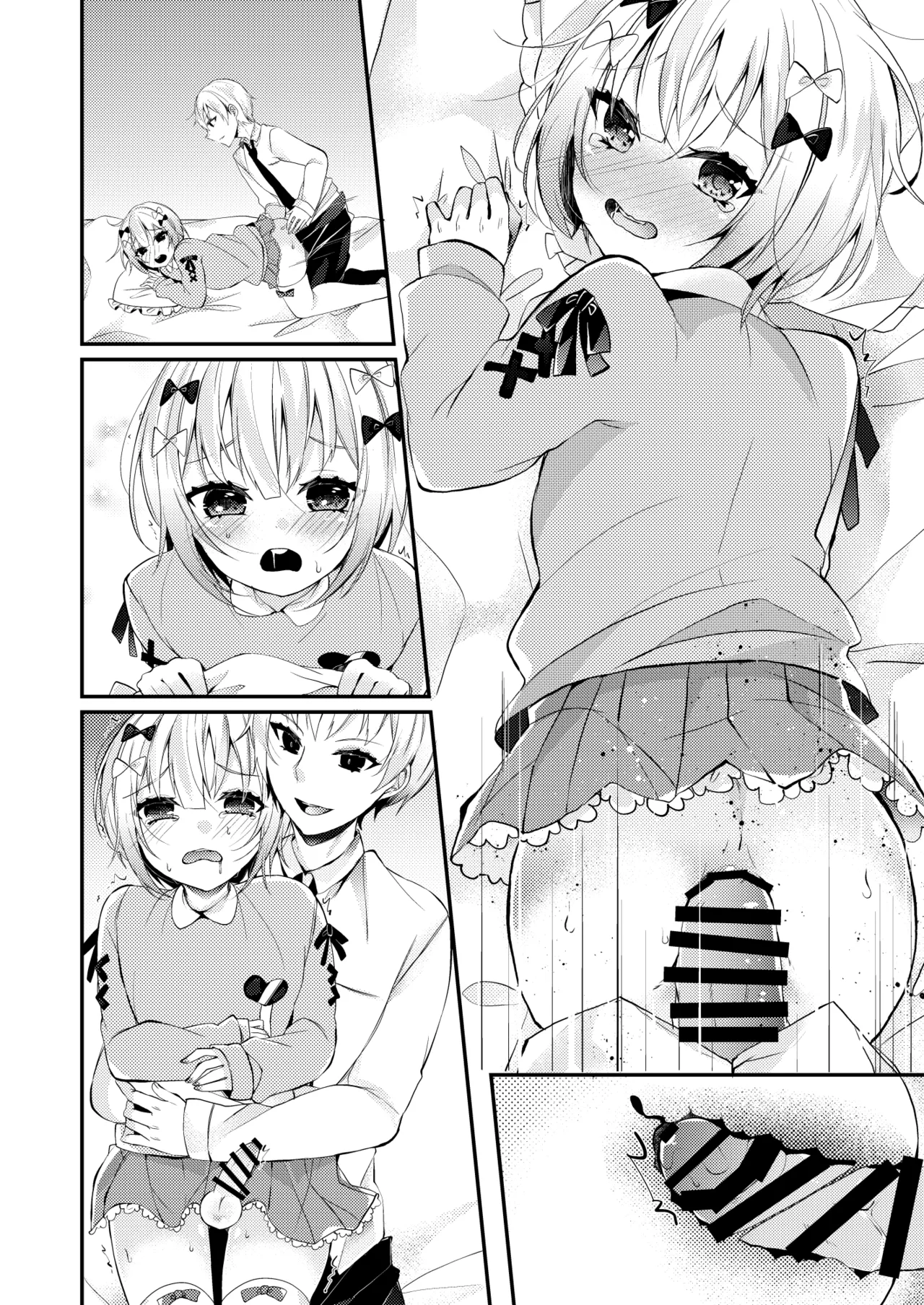 夢川くんは夢をみている - page53