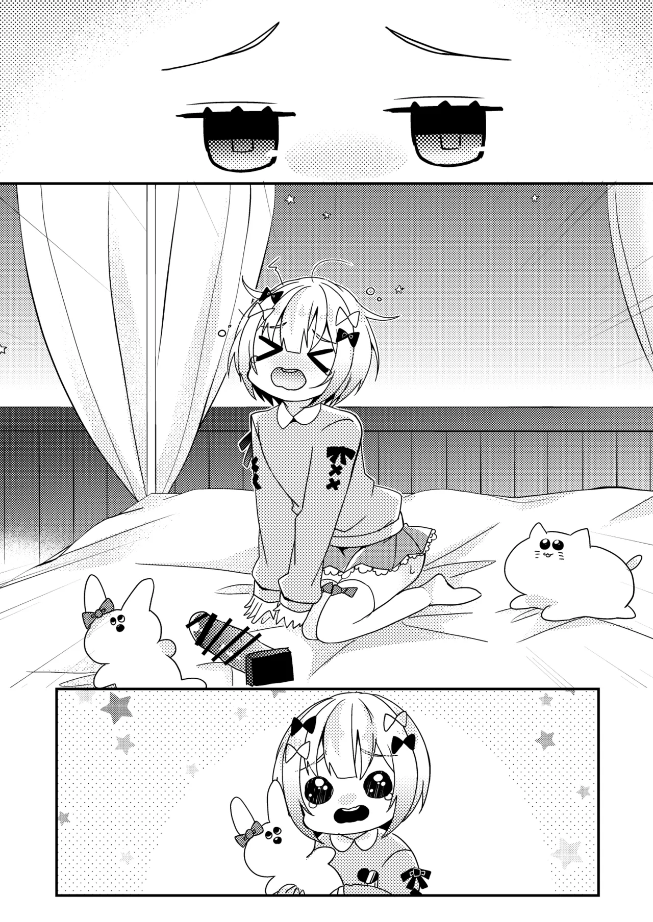 夢川くんは夢をみている - page59