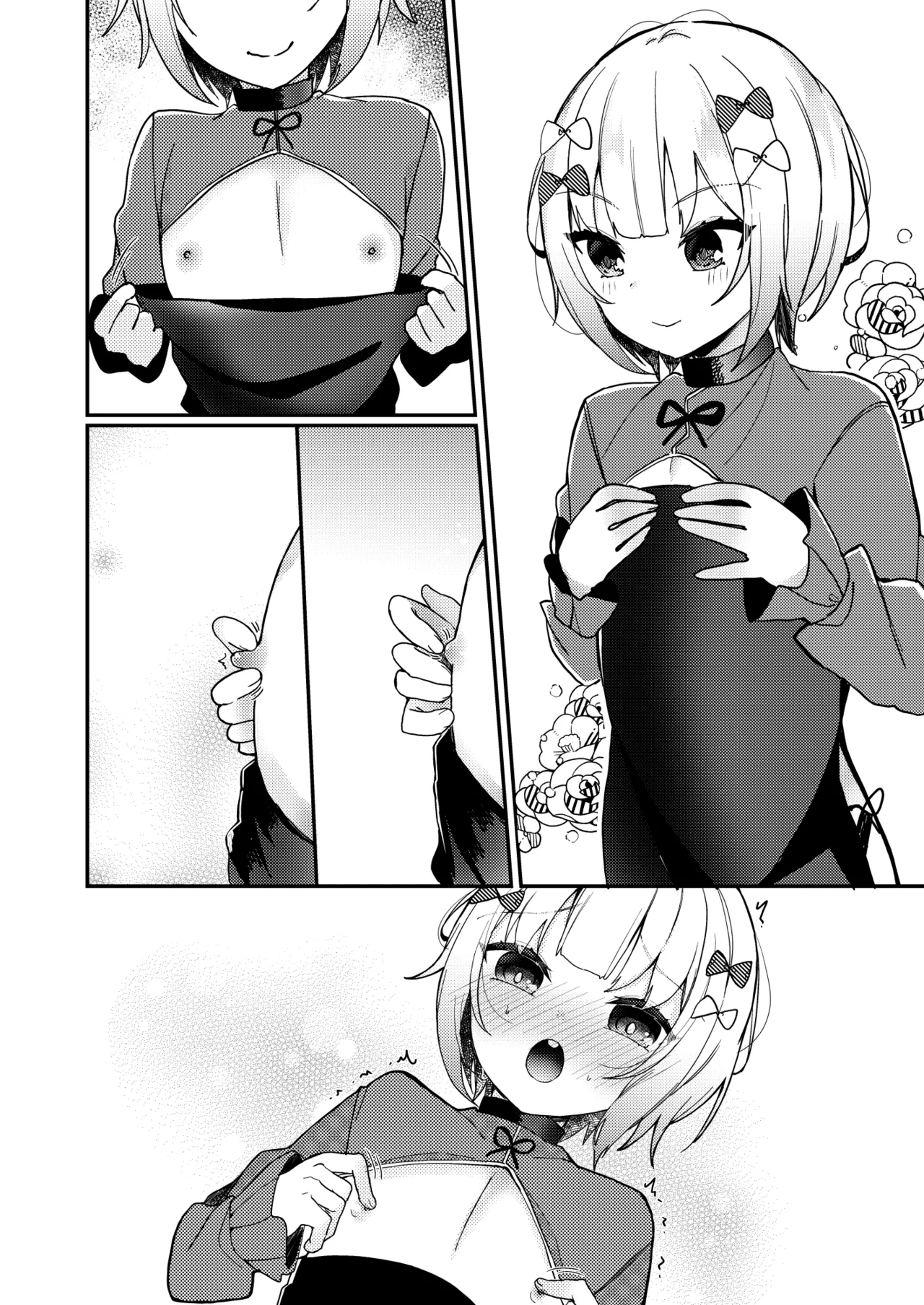 夢川くんは夢をみている - page62