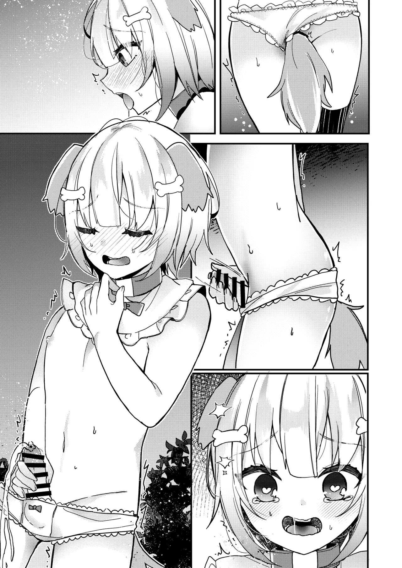 夢川くんは夢をみている - page69
