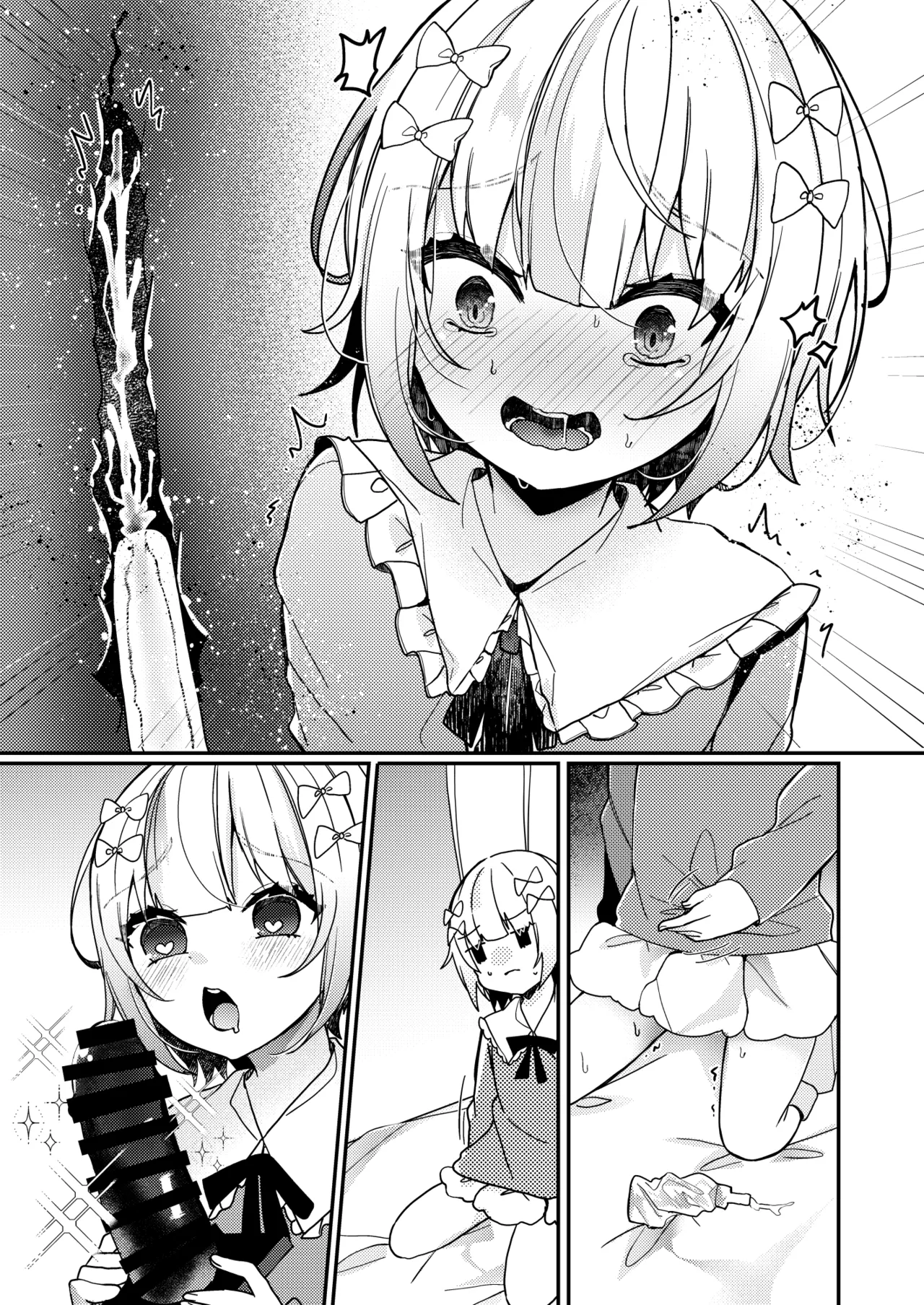 夢川くんは夢をみている - page81