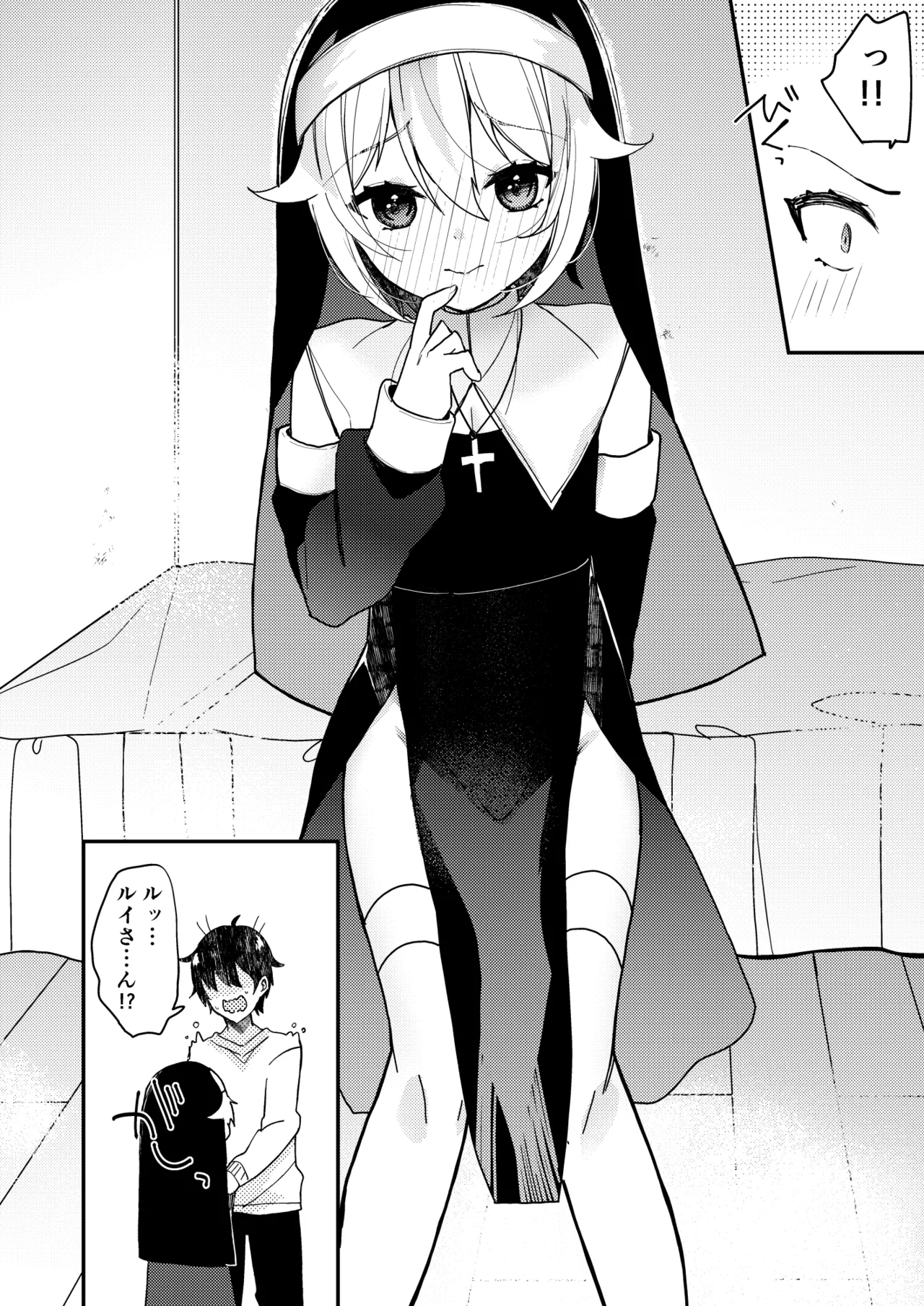 シスターくんのお願い - page35