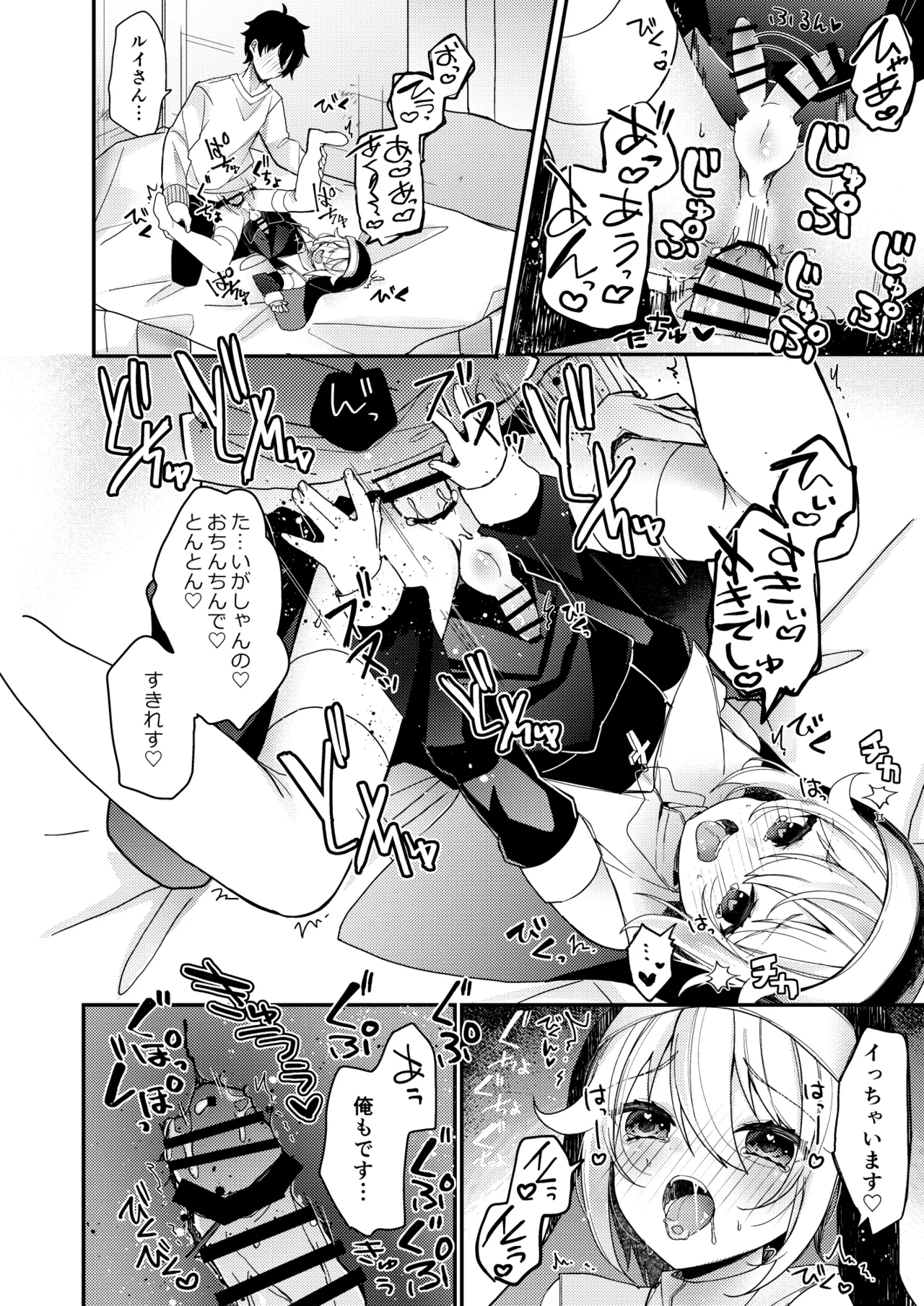 シスターくんのお願い - page41