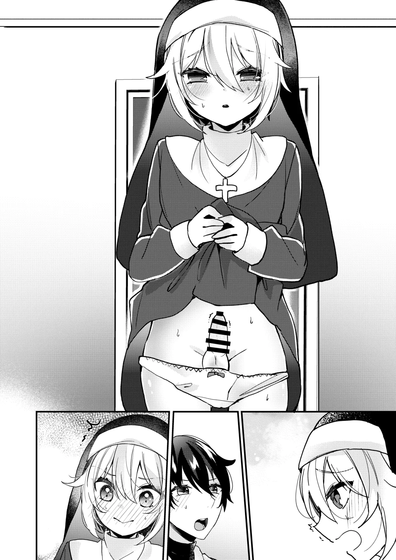 シスターくんのお願い - page52