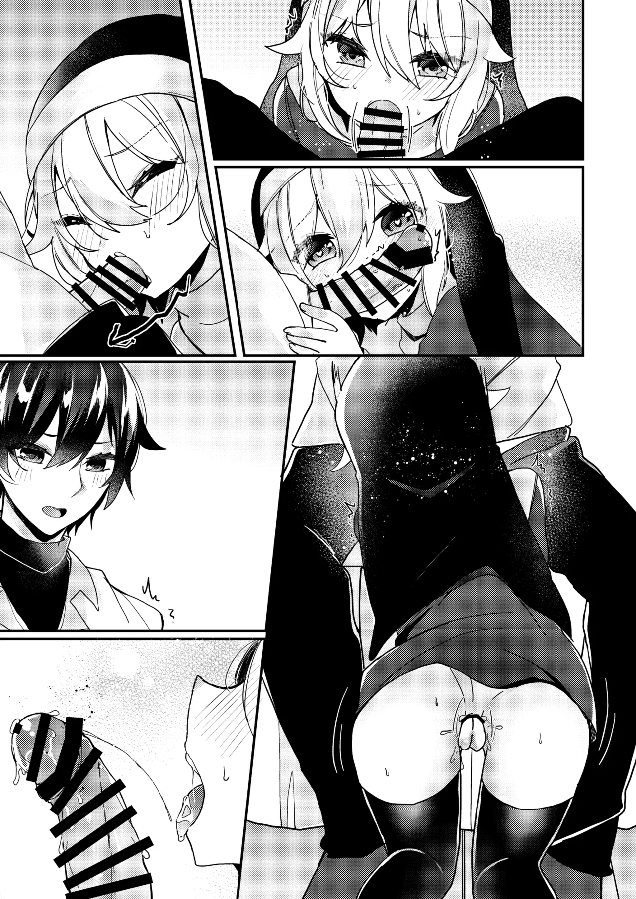 シスターくんのお願い - page59