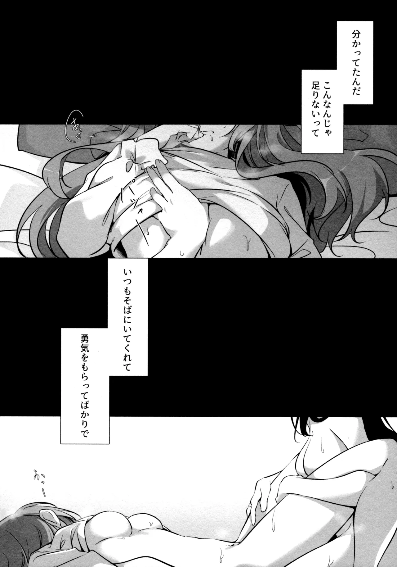 神雨 - page61