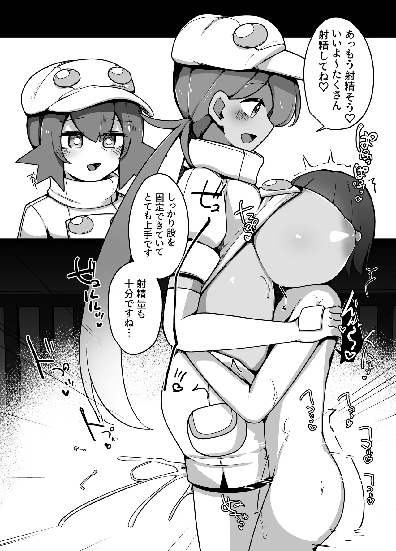 人間牧場1日搾精体験 - page11