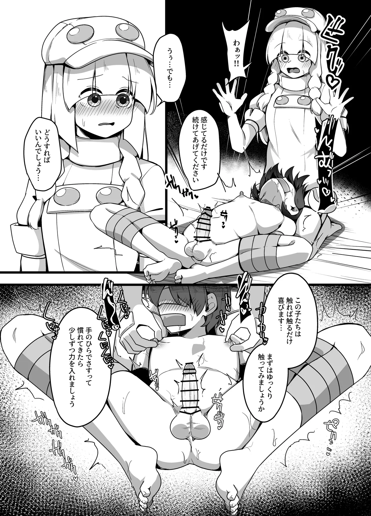 人間牧場1日搾精体験 - page15