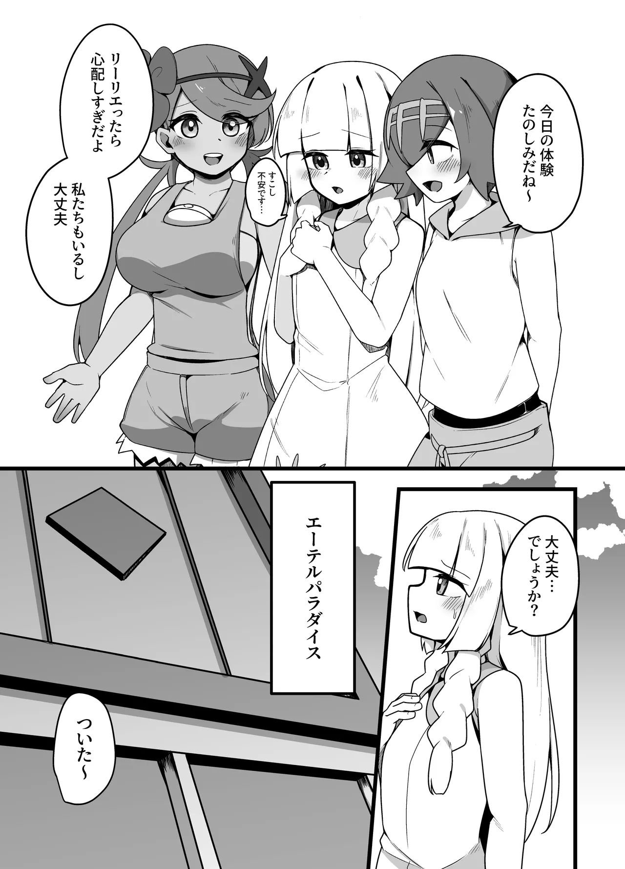 人間牧場1日搾精体験 - page2