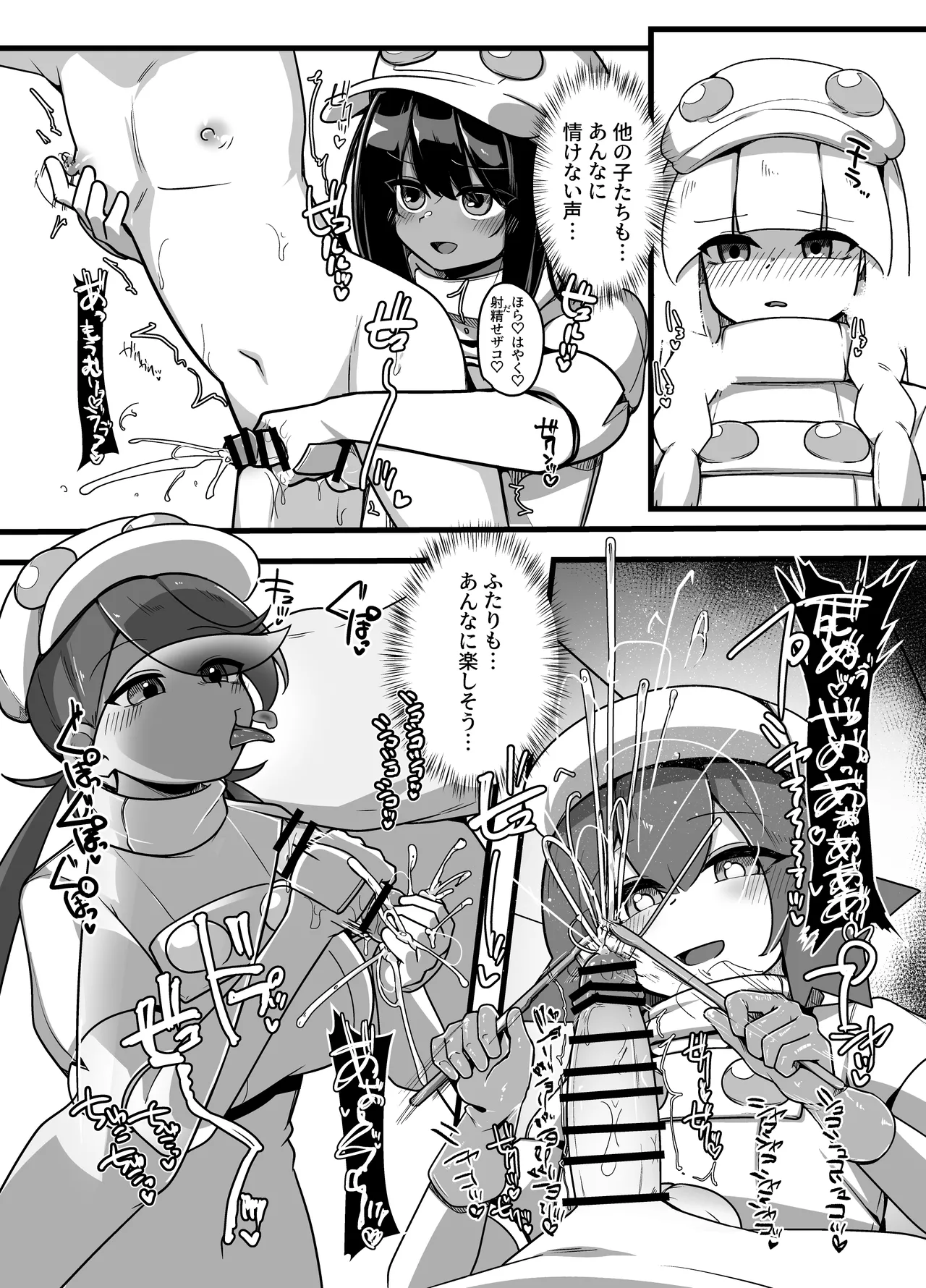 人間牧場1日搾精体験 - page21