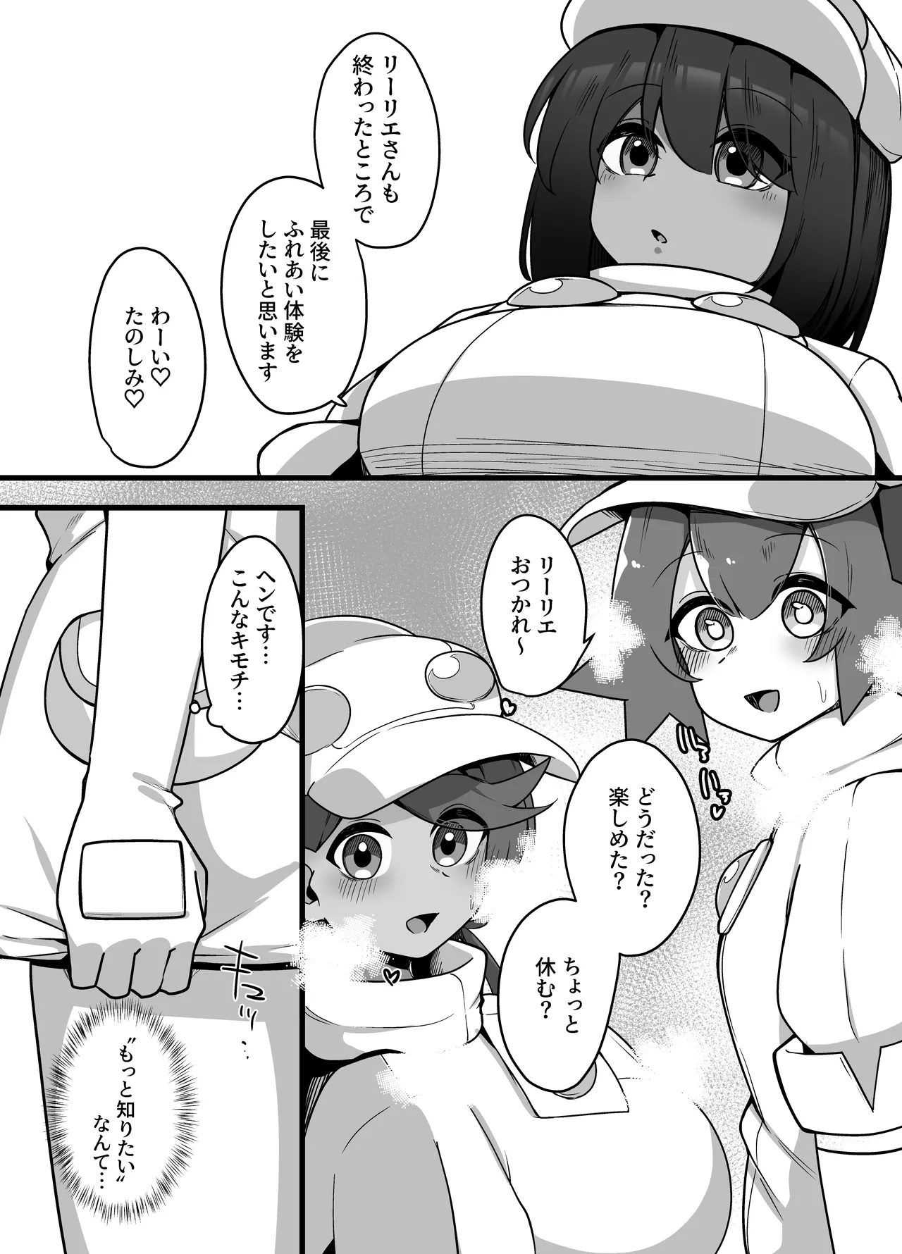 人間牧場1日搾精体験 - page22