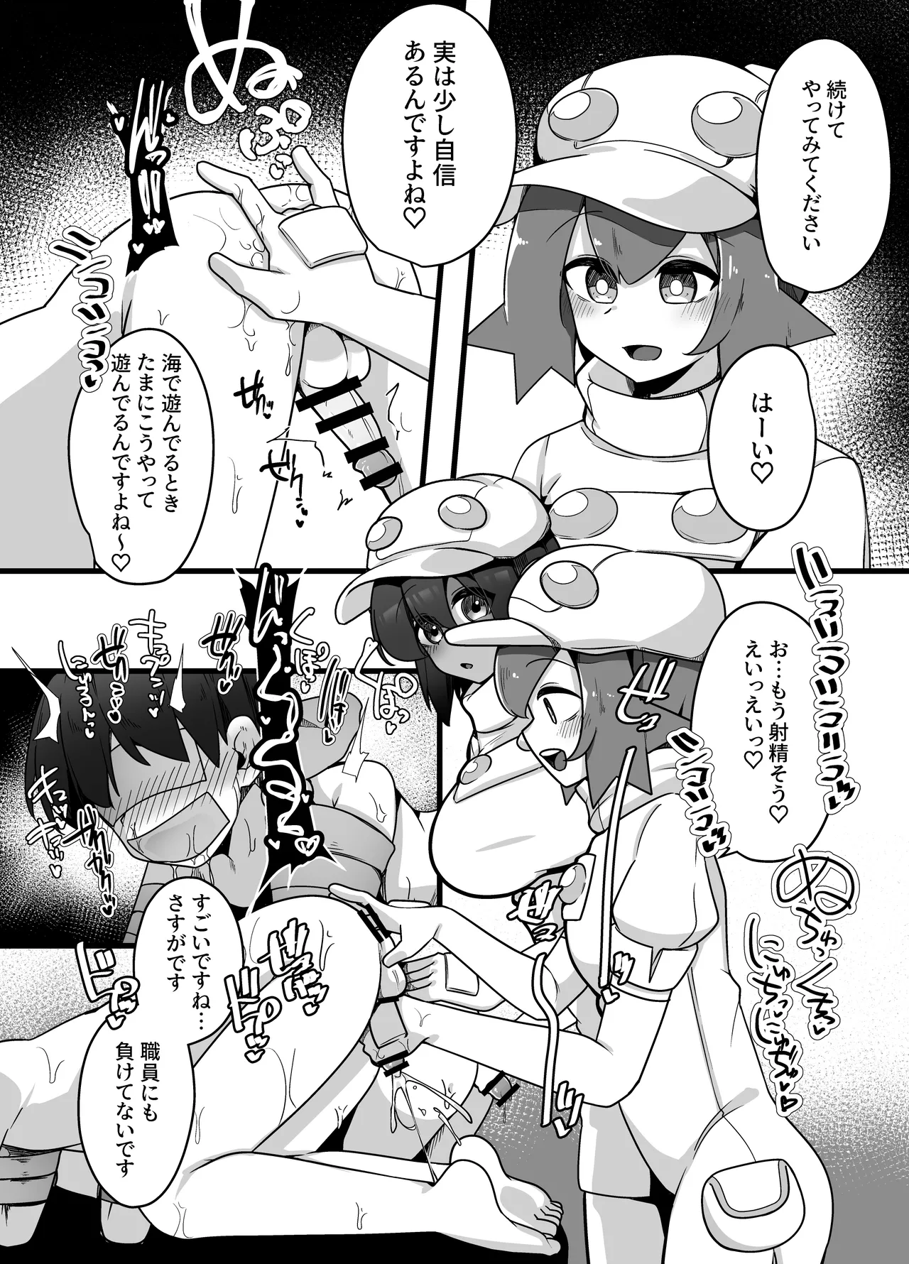 人間牧場1日搾精体験 - page8