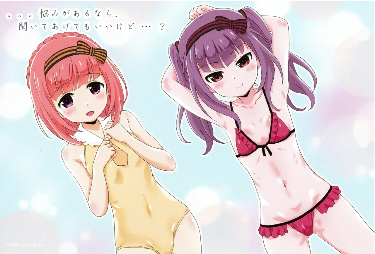 愛花と綾香のさいばーこねくと! ~EROSギア大作戦~ - page15