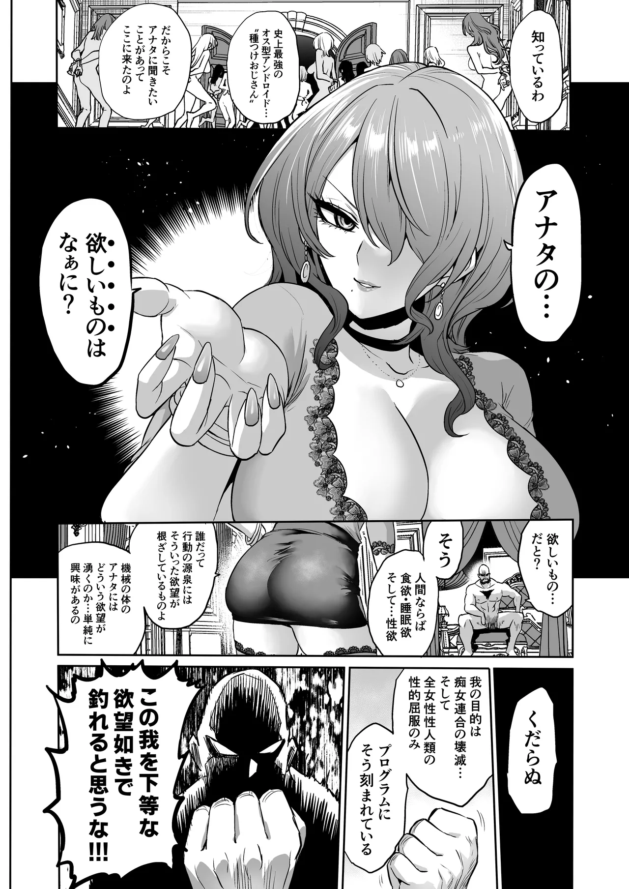 時姦の魔女6 -Queendom come- - page10