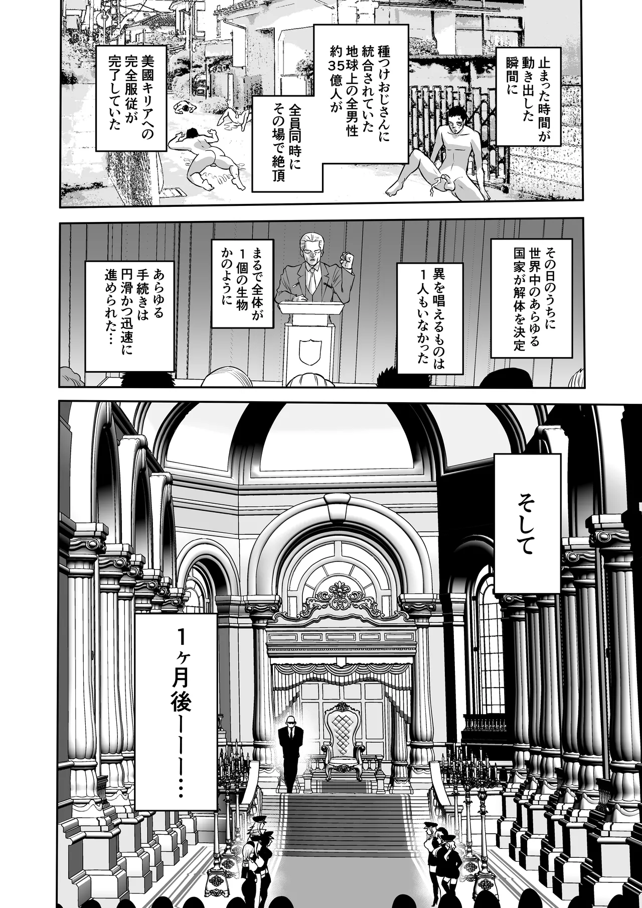 時姦の魔女6 -Queendom come- - page108