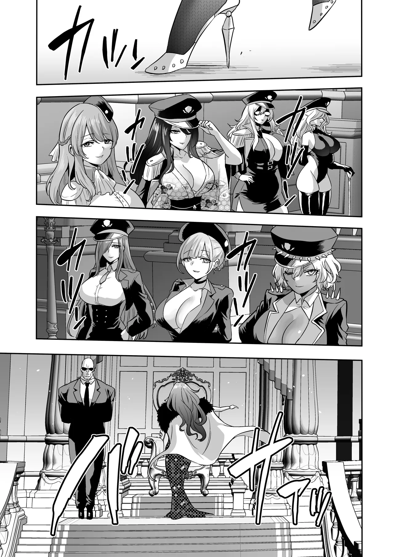 時姦の魔女6 -Queendom come- - page109