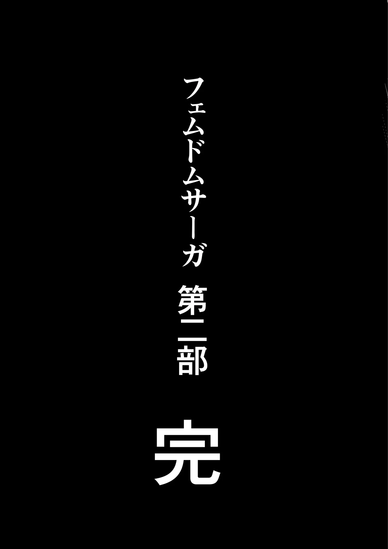 時姦の魔女6 -Queendom come- - page111