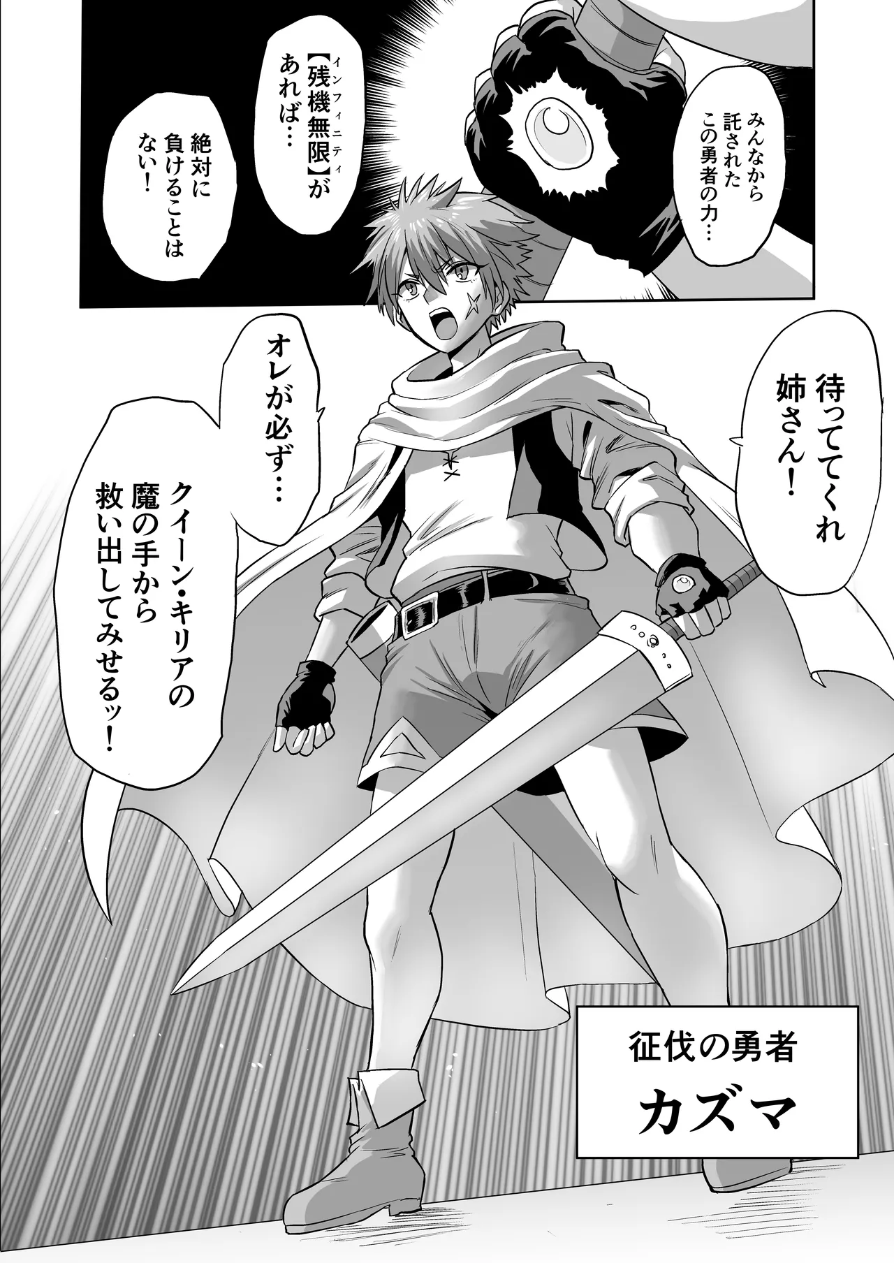 時姦の魔女6 -Queendom come- - page114