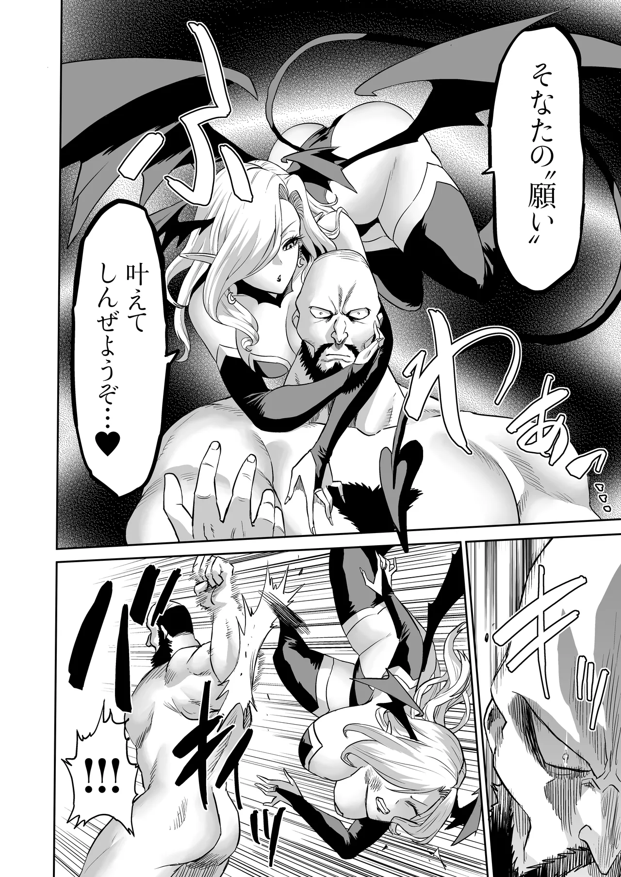 時姦の魔女6 -Queendom come- - page12
