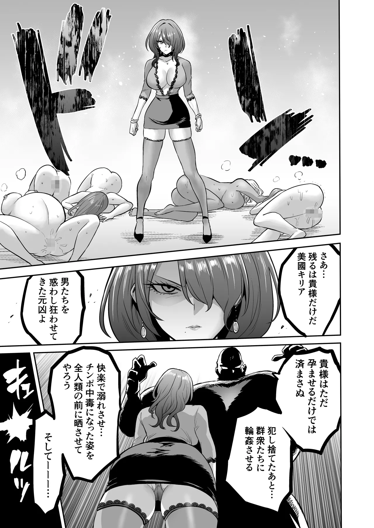 時姦の魔女6 -Queendom come- - page17