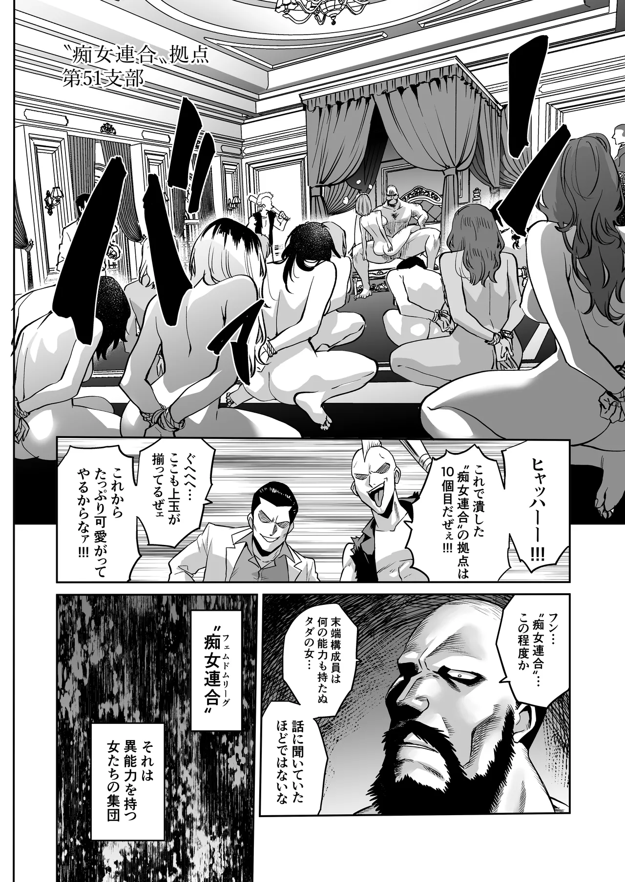 時姦の魔女6 -Queendom come- - page4