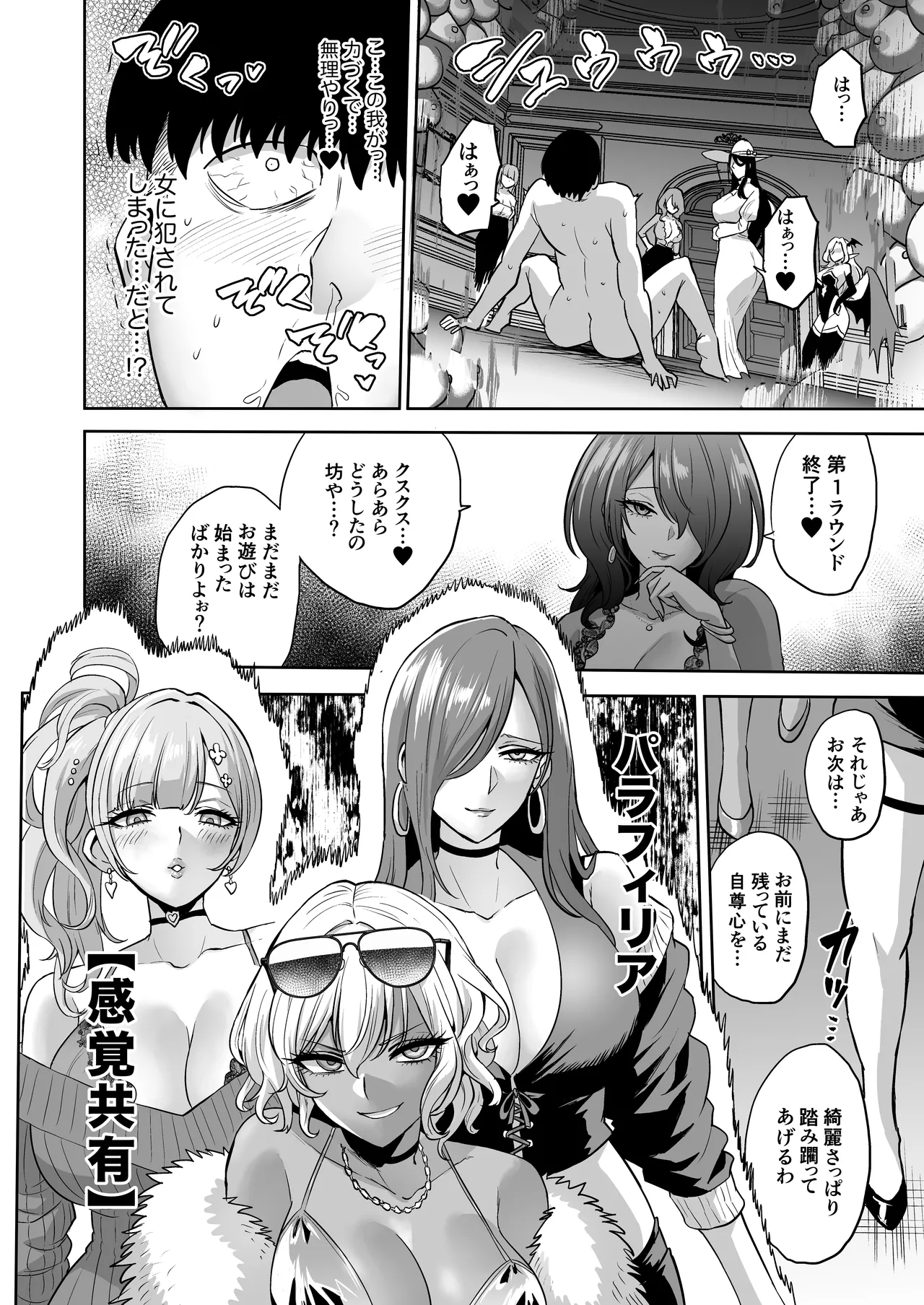 時姦の魔女6 -Queendom come- - page42