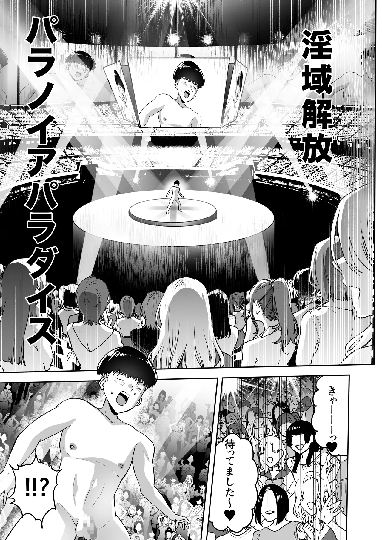 時姦の魔女6 -Queendom come- - page43