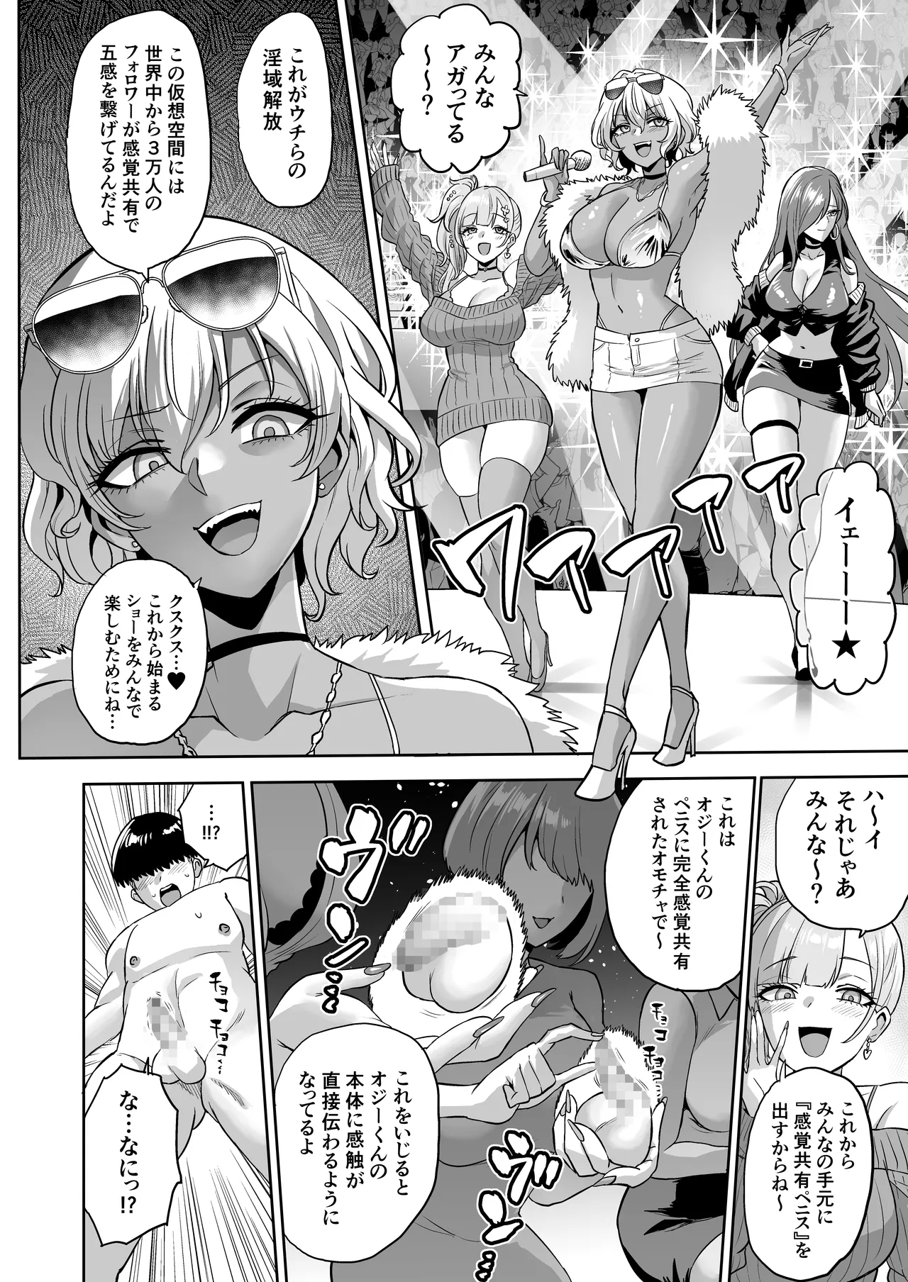時姦の魔女6 -Queendom come- - page44