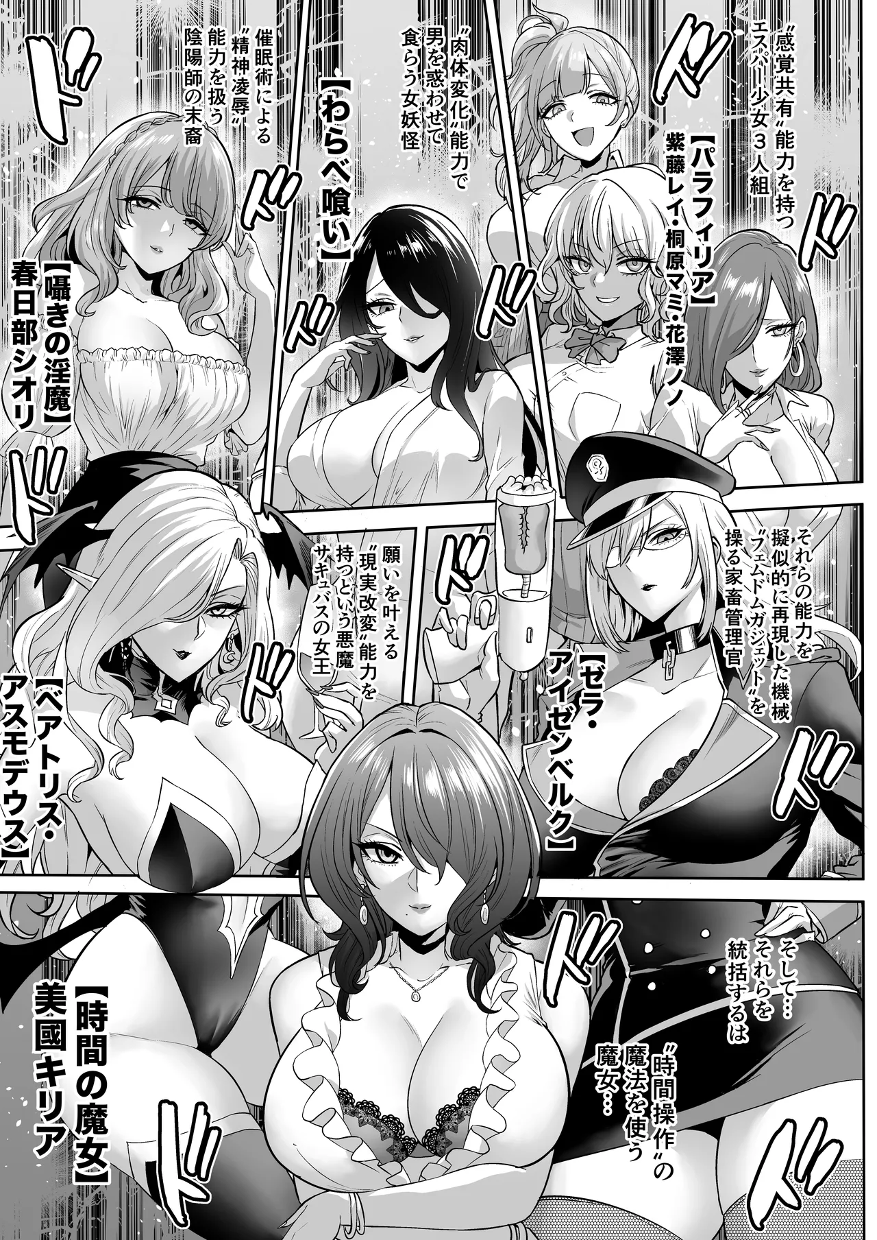 時姦の魔女6 -Queendom come- - page5