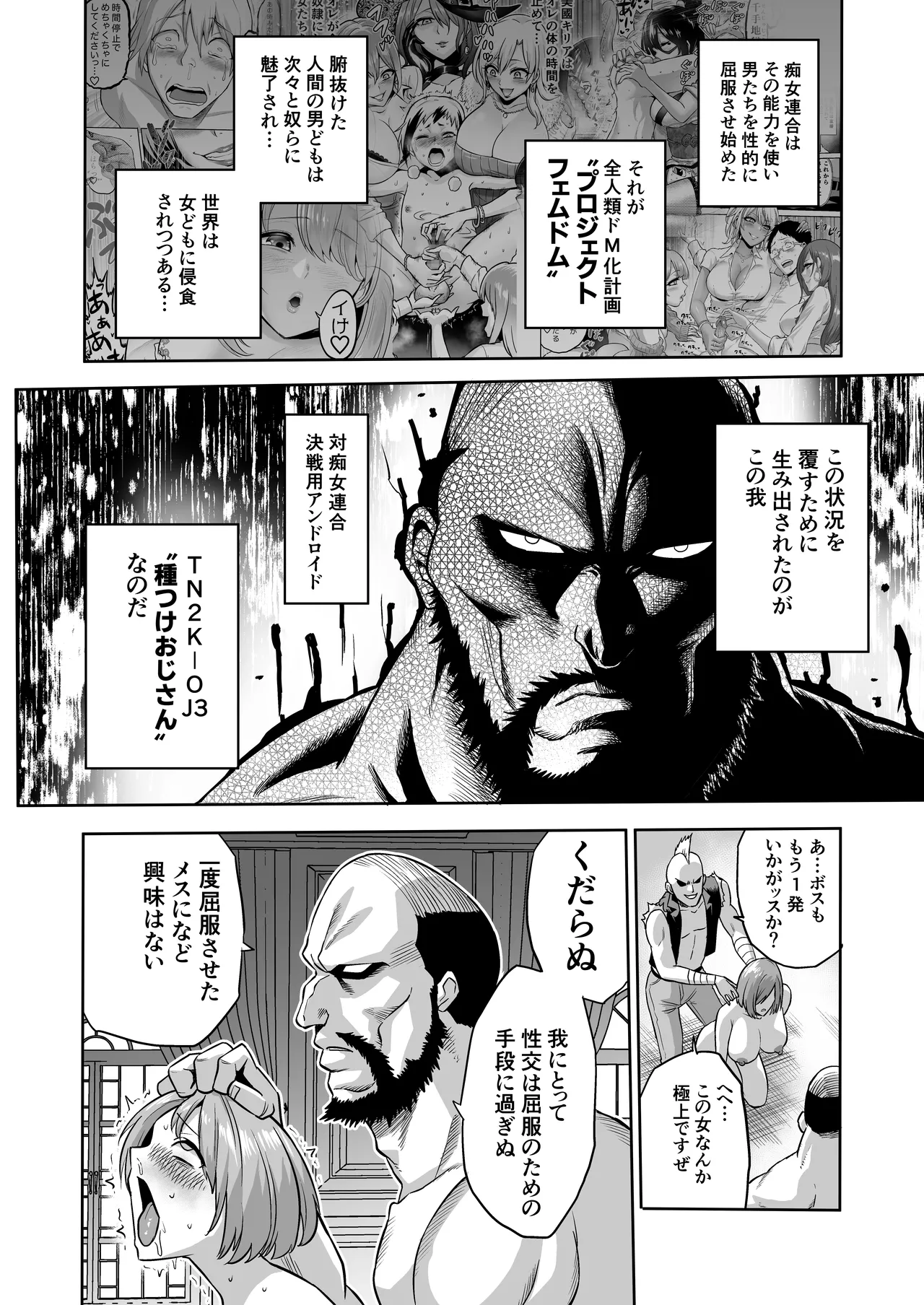 時姦の魔女6 -Queendom come- - page6