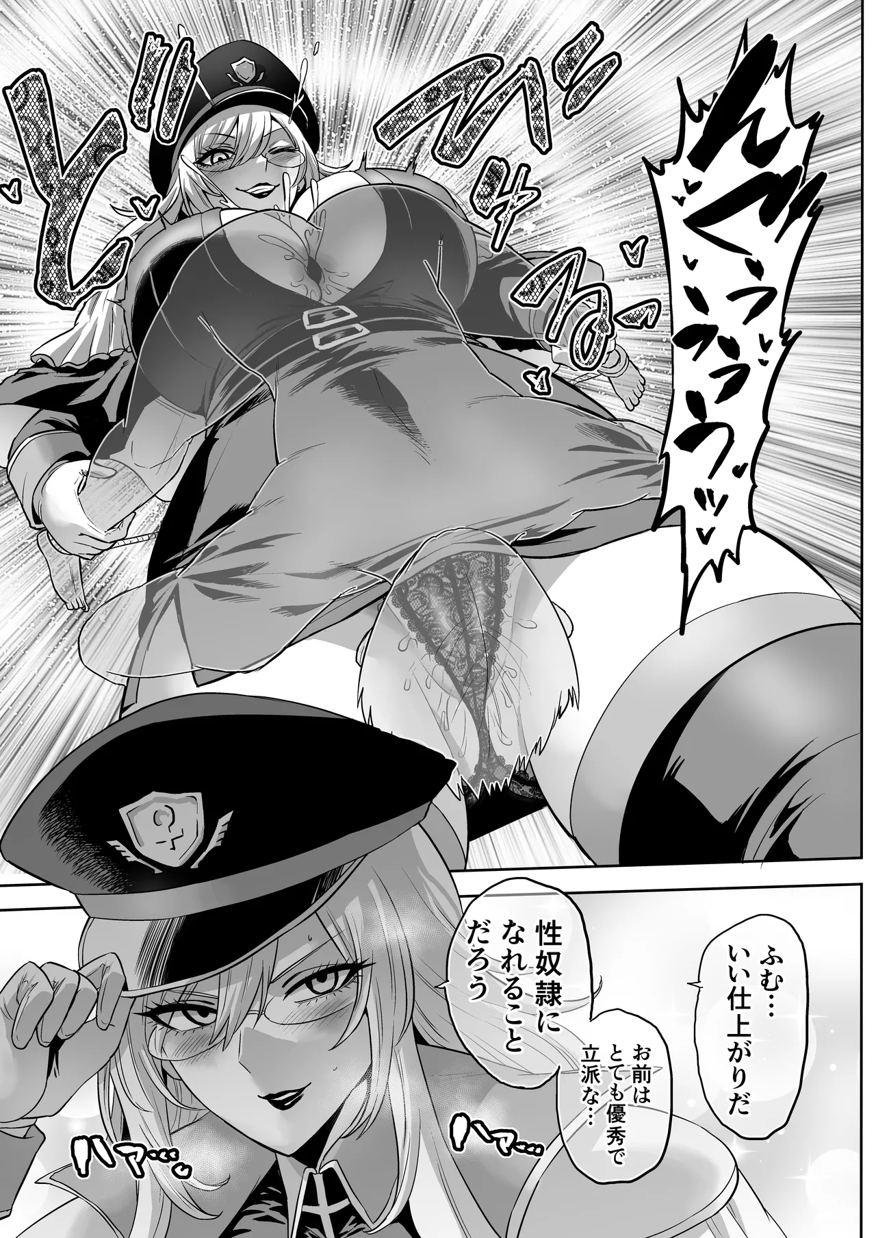 時姦の魔女6 -Queendom come- - page63