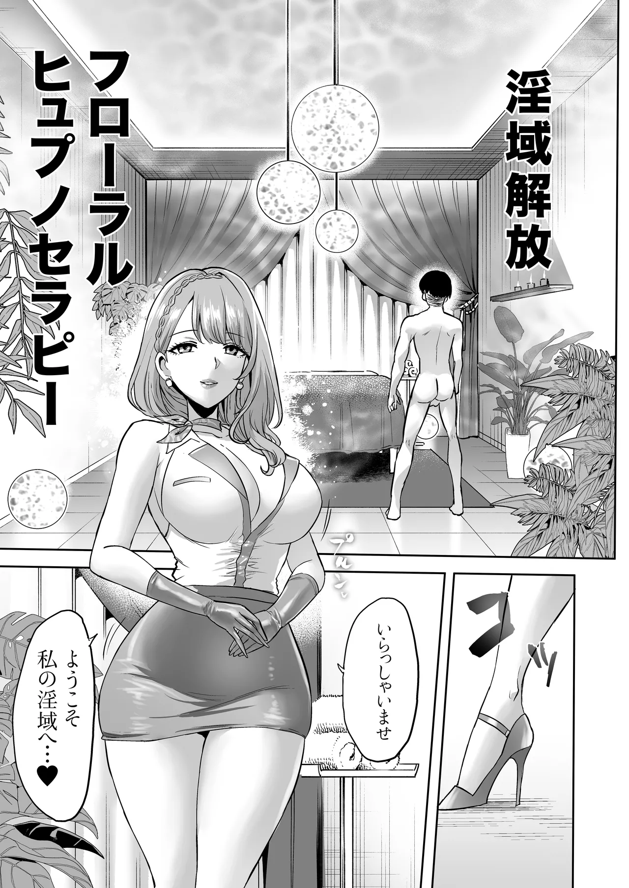 時姦の魔女6 -Queendom come- - page65