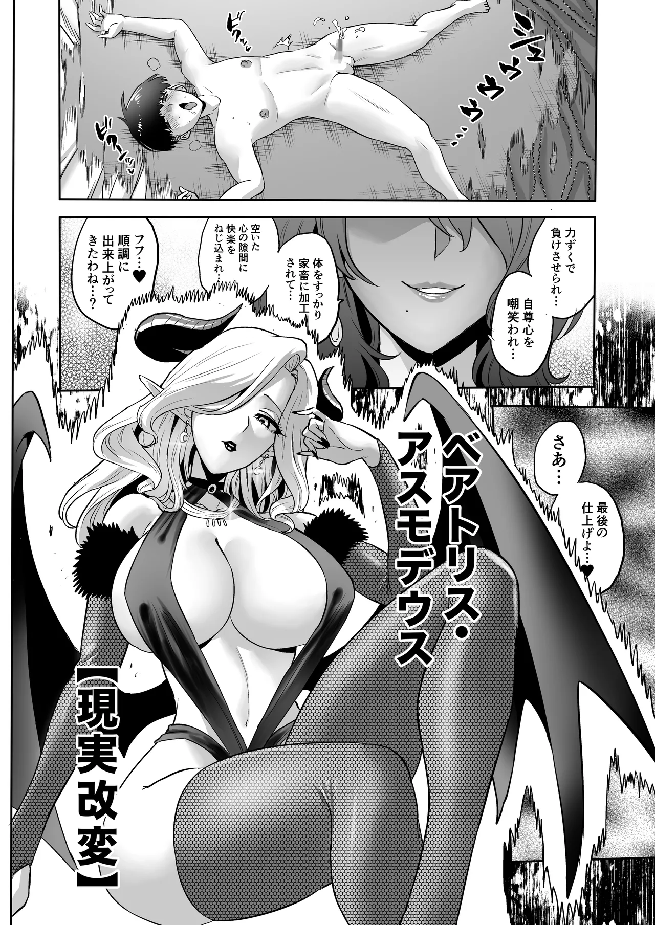 時姦の魔女6 -Queendom come- - page72