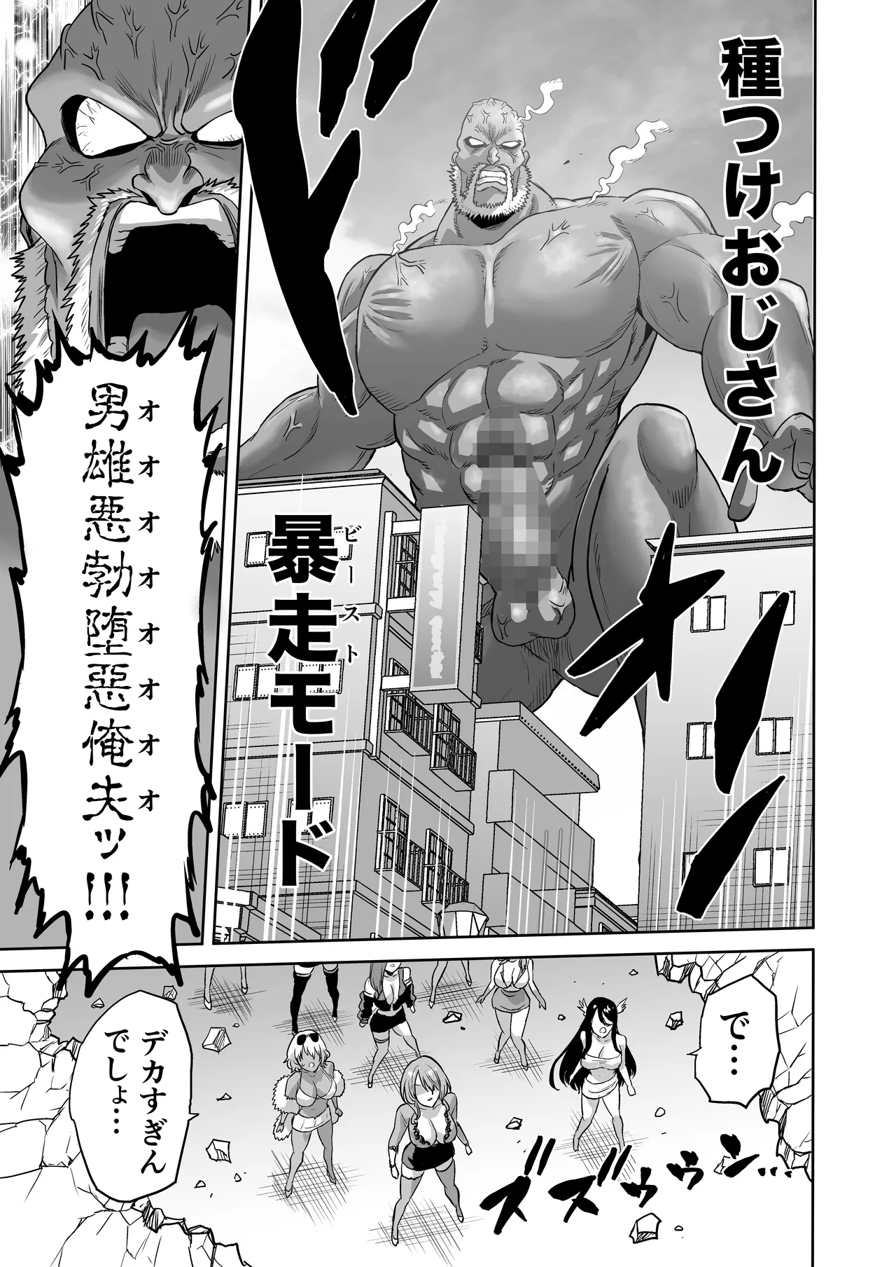 時姦の魔女6 -Queendom come- - page85