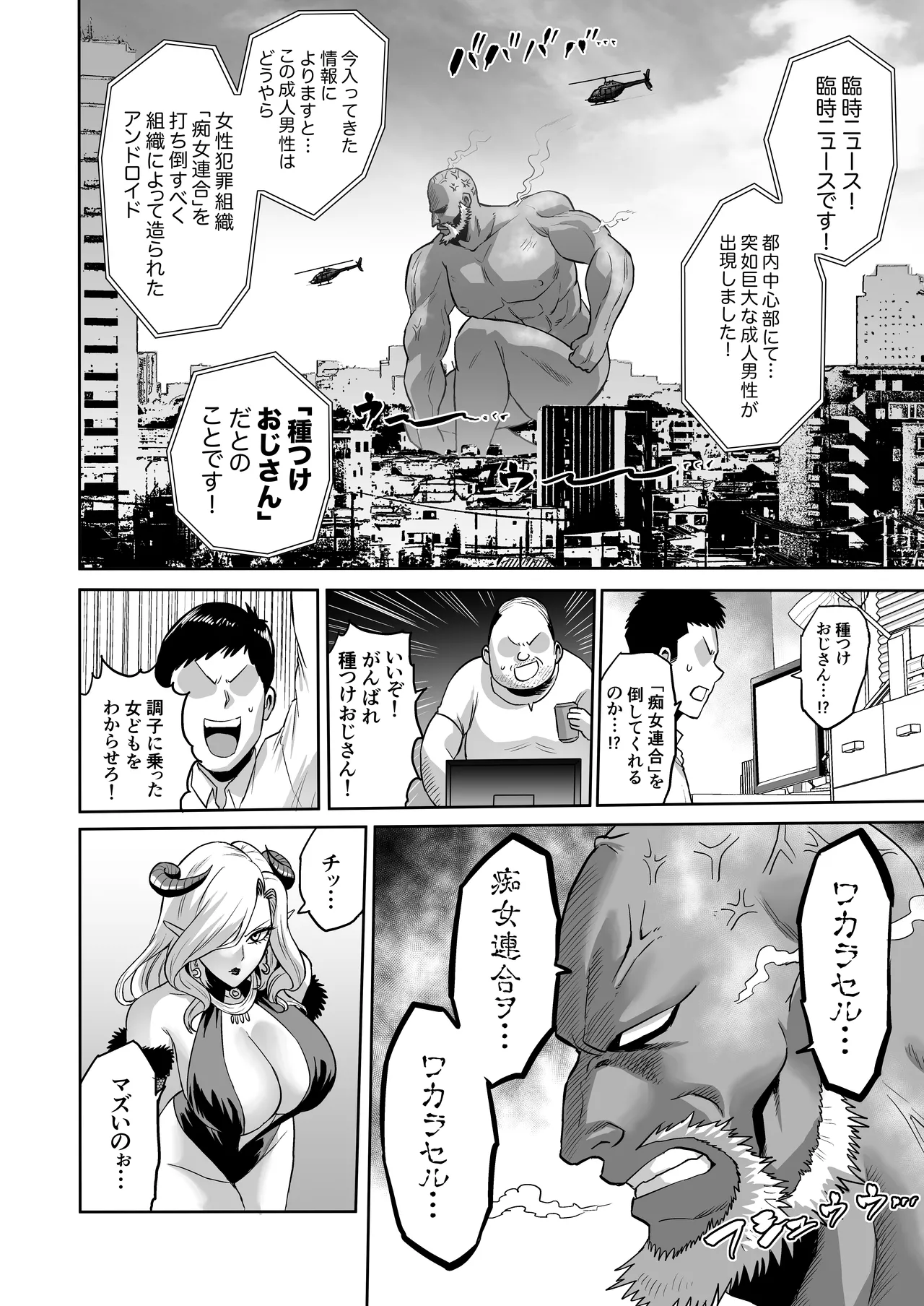 時姦の魔女6 -Queendom come- - page86