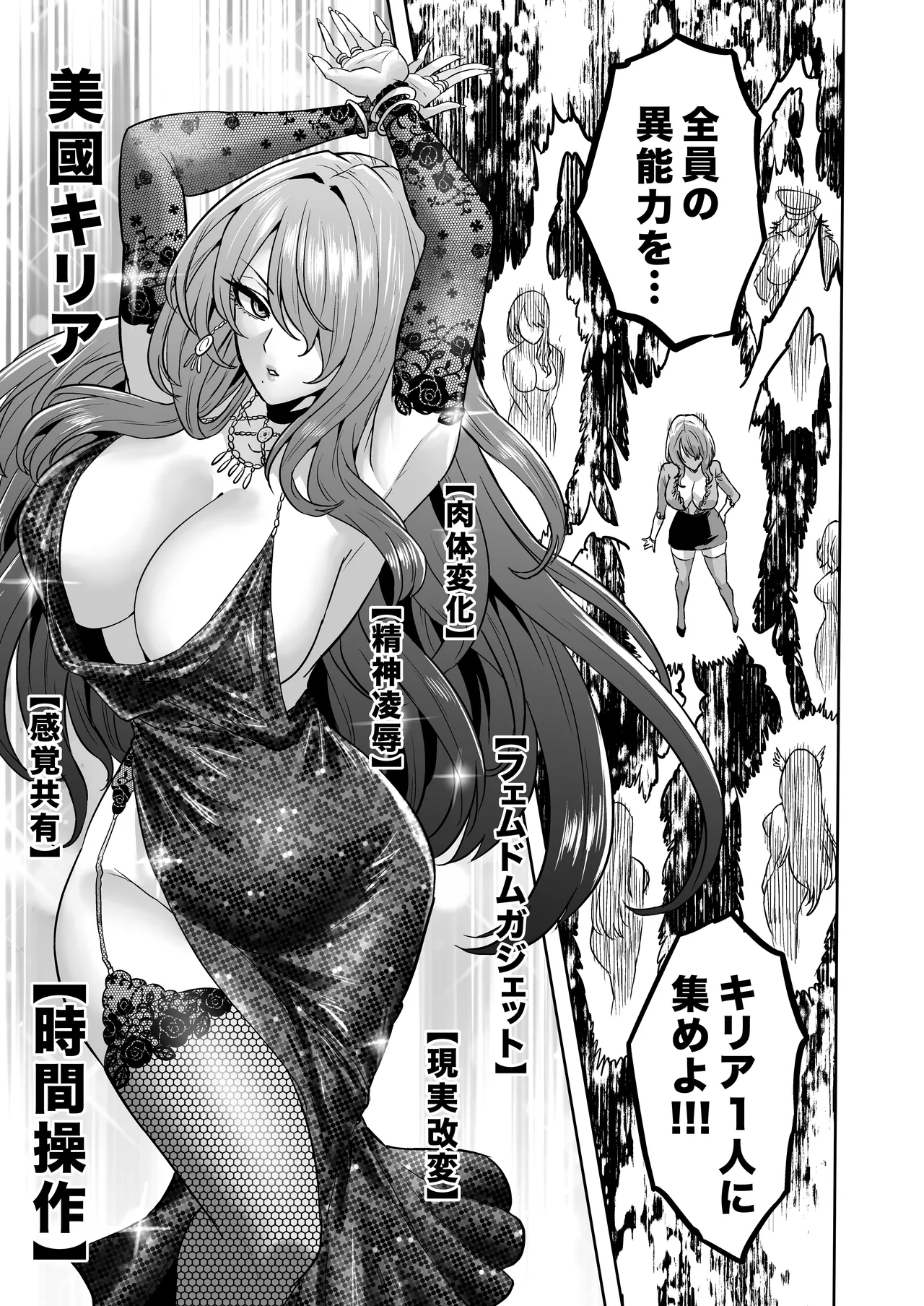 時姦の魔女6 -Queendom come- - page89
