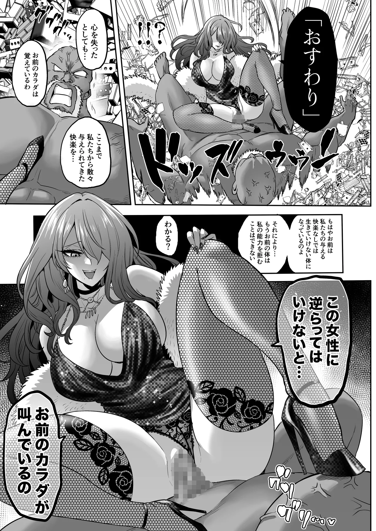 時姦の魔女6 -Queendom come- - page93