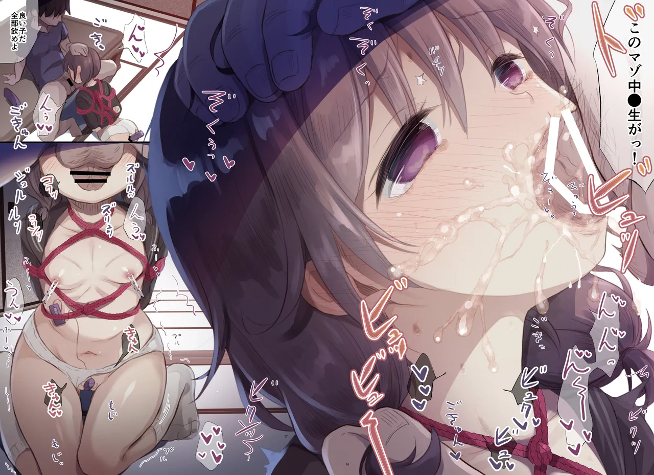 JC×緊縛×玩具 - page15