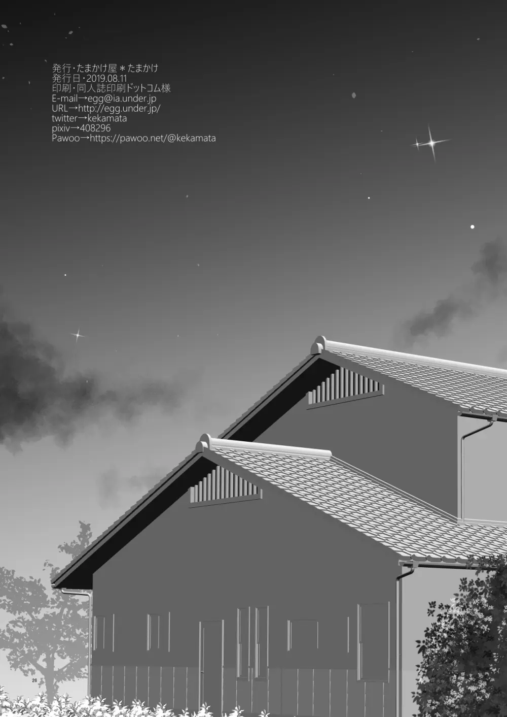 JC×緊縛×玩具 - page23