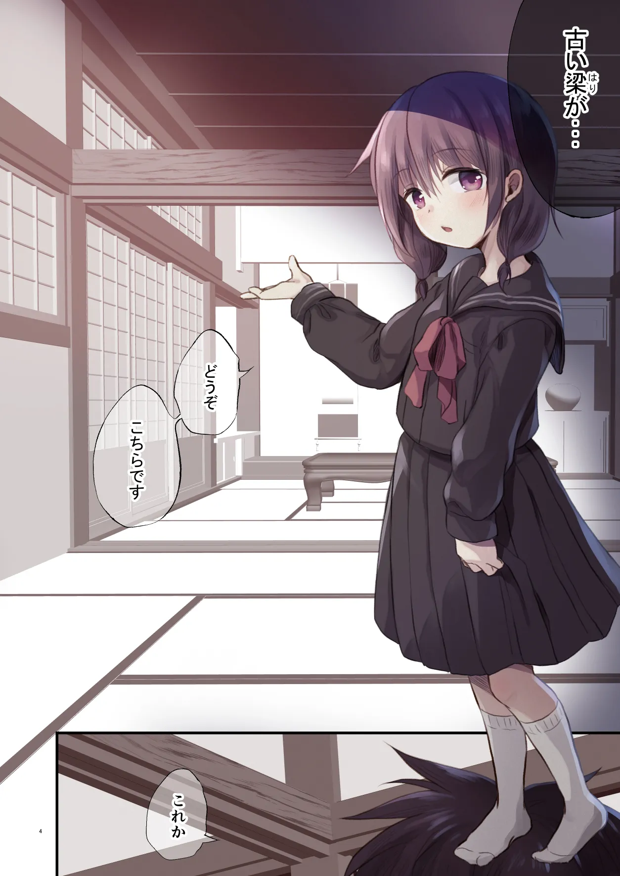 JC×緊縛×玩具 - page3