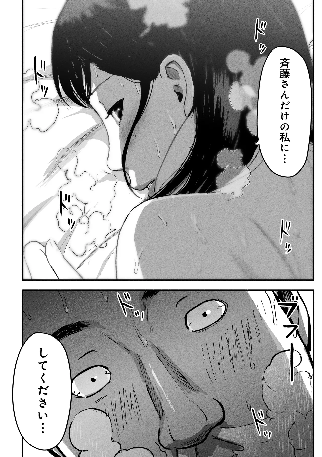 シンママパパカツ3 - page119