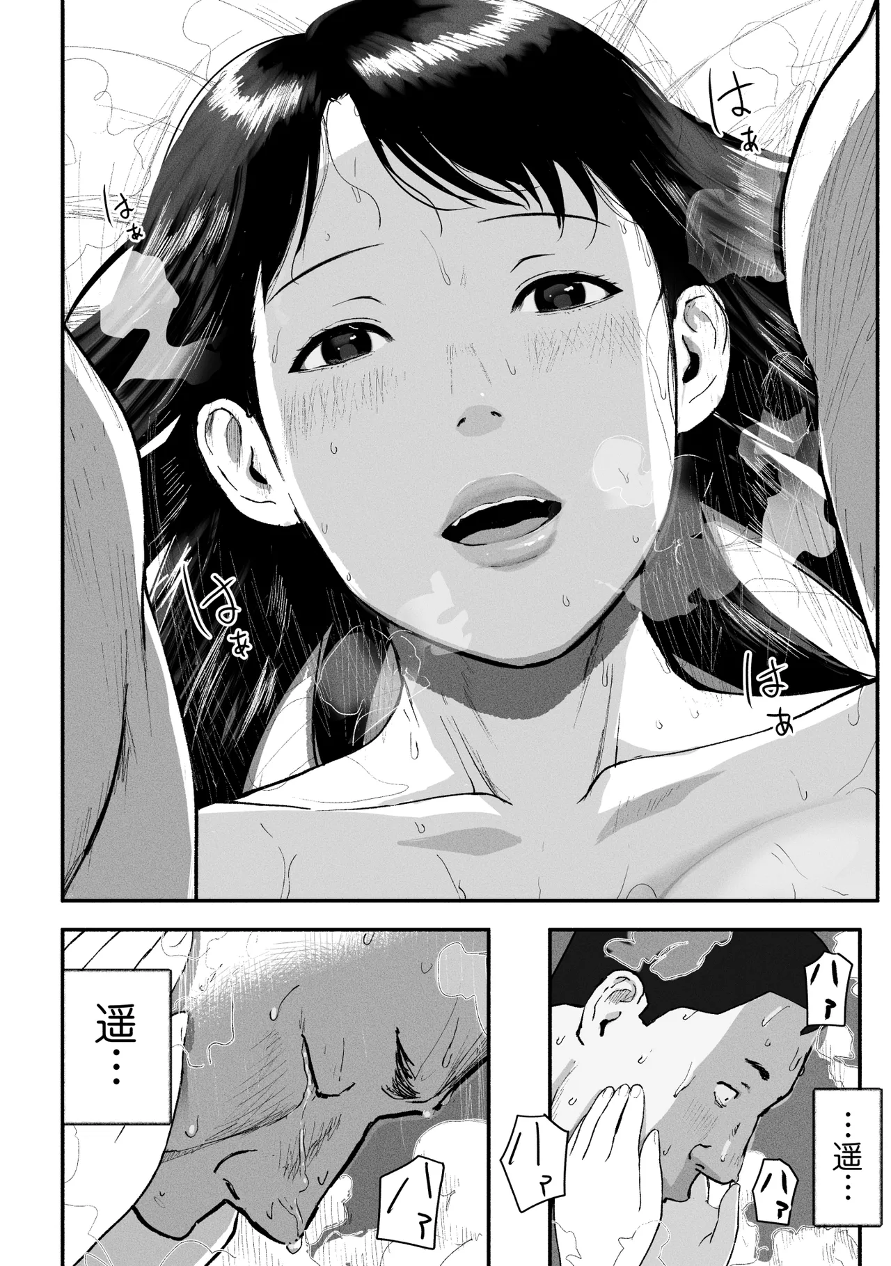 シンママパパカツ3 - page127