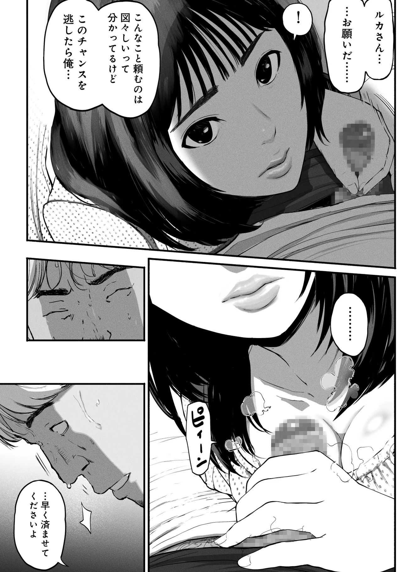 シンママパパカツ3 - page39