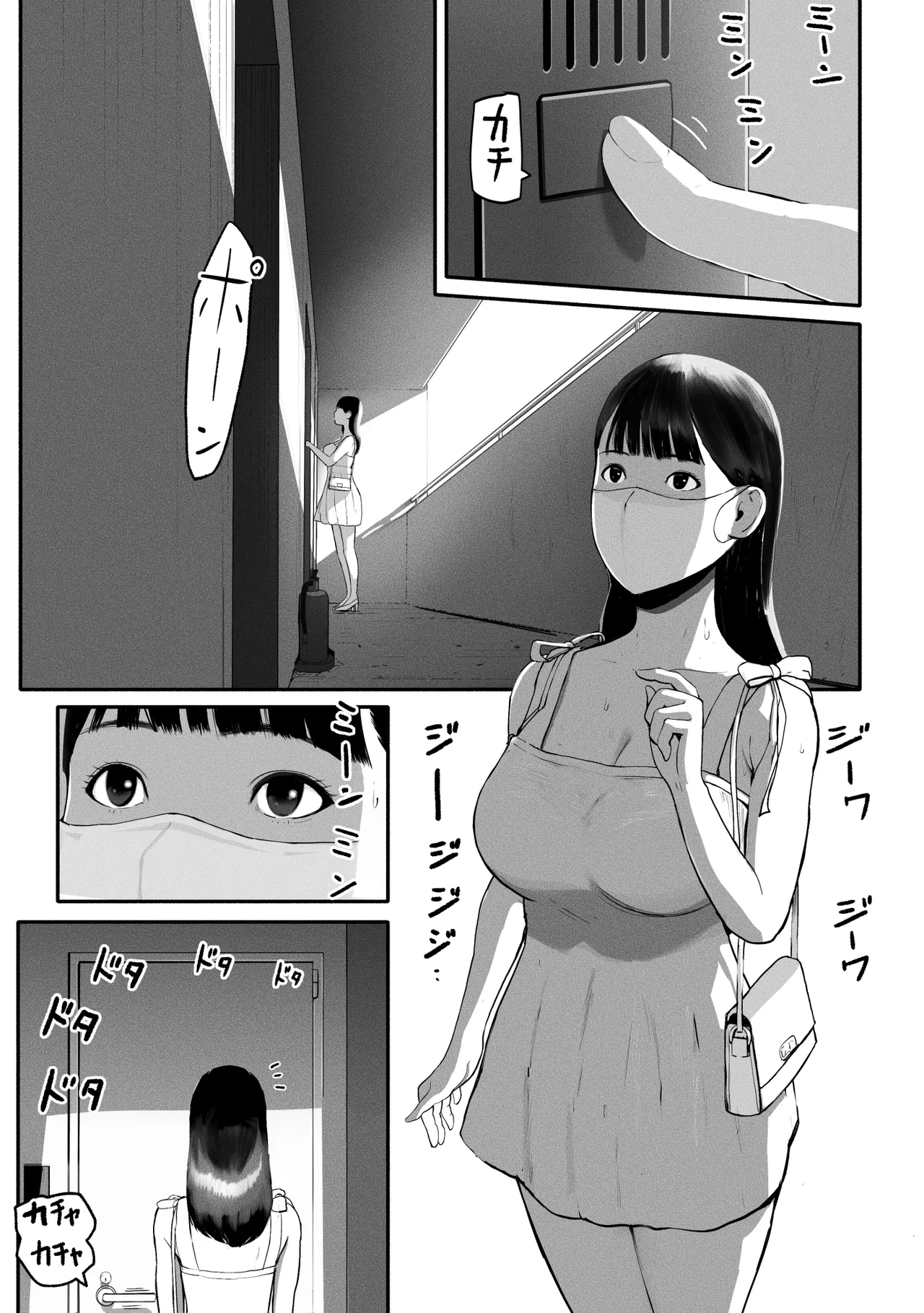 シンママパパカツ3 - page52