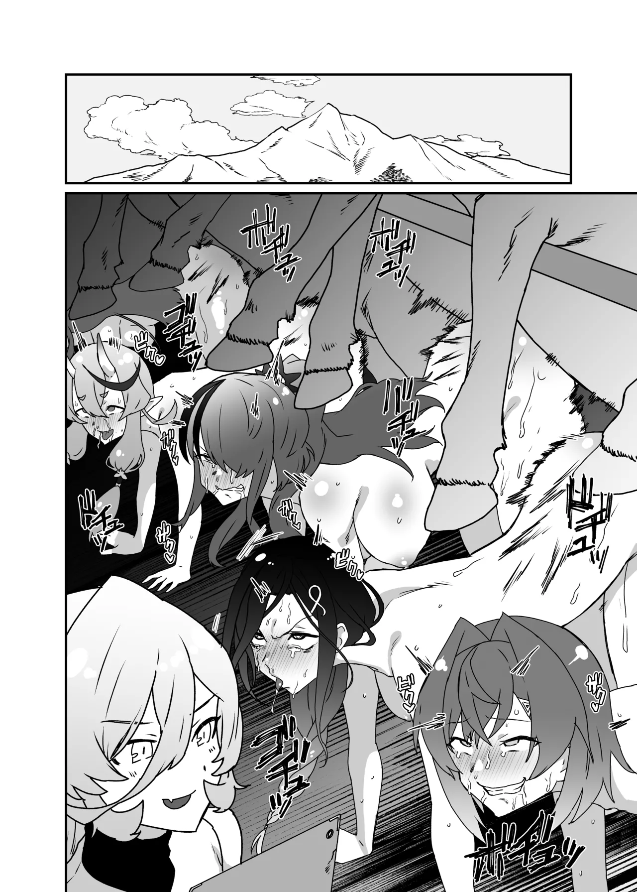 馬特訓 - page4