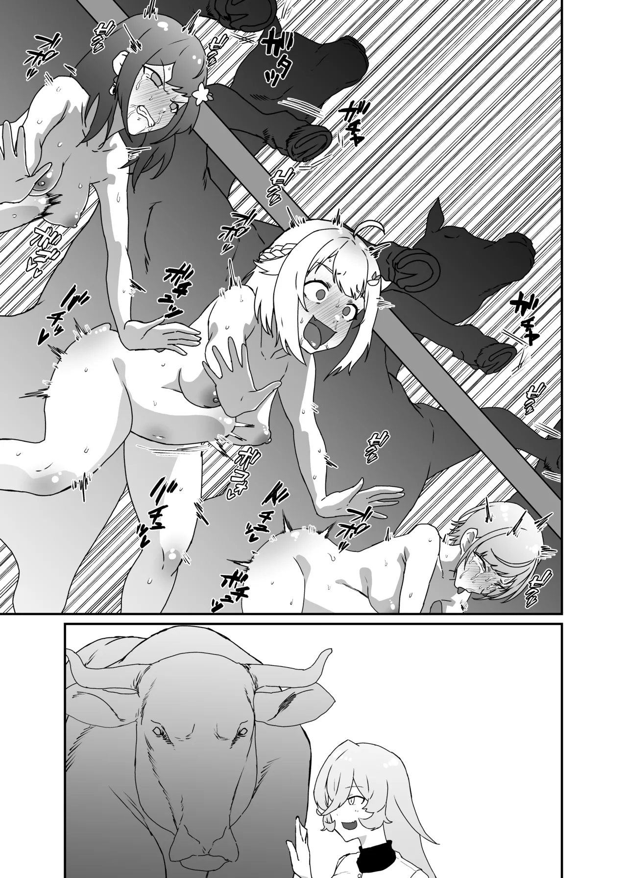 馬特訓 - page5